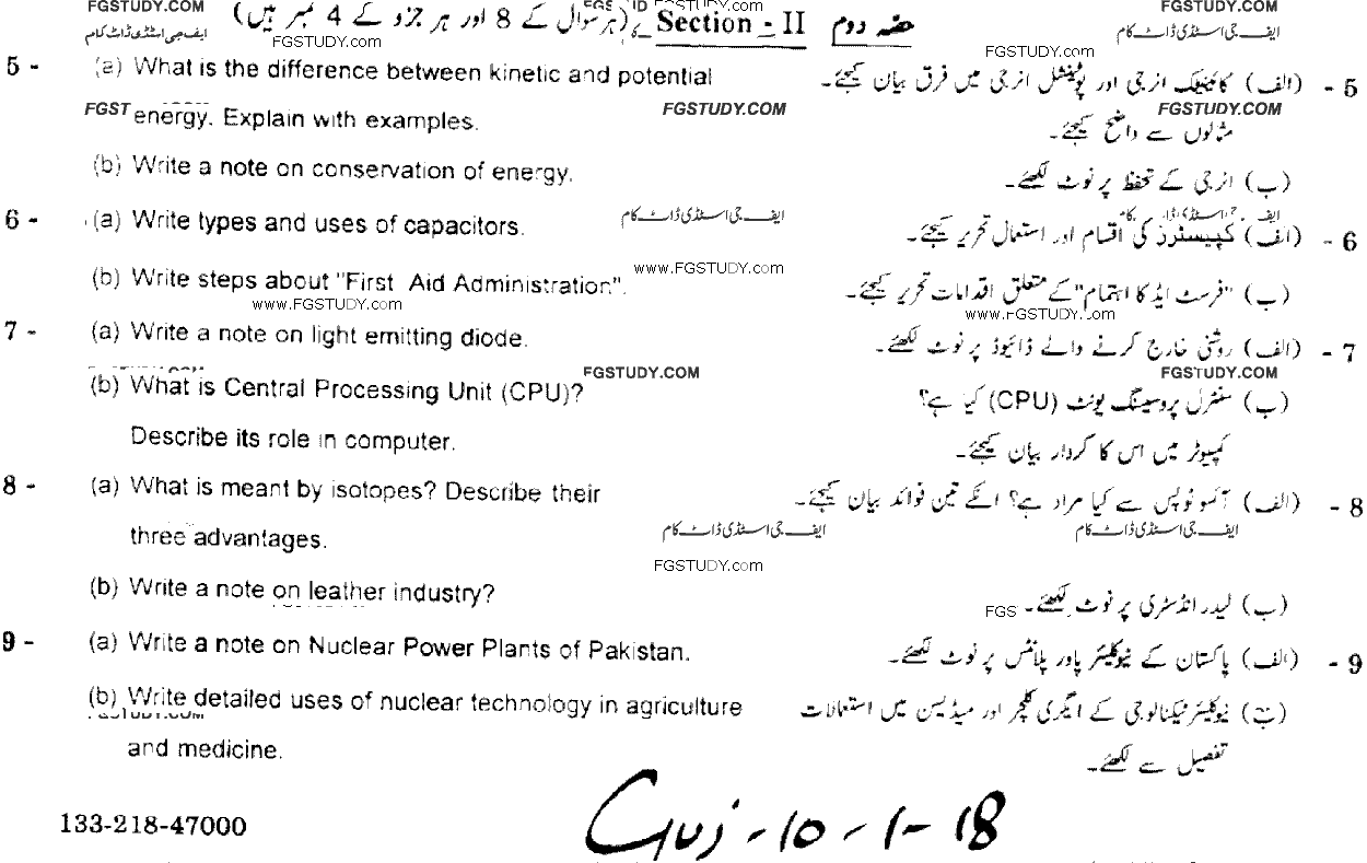 10th Class General Science Past Paper 2018 Gujranwala Board Group 1 Objective