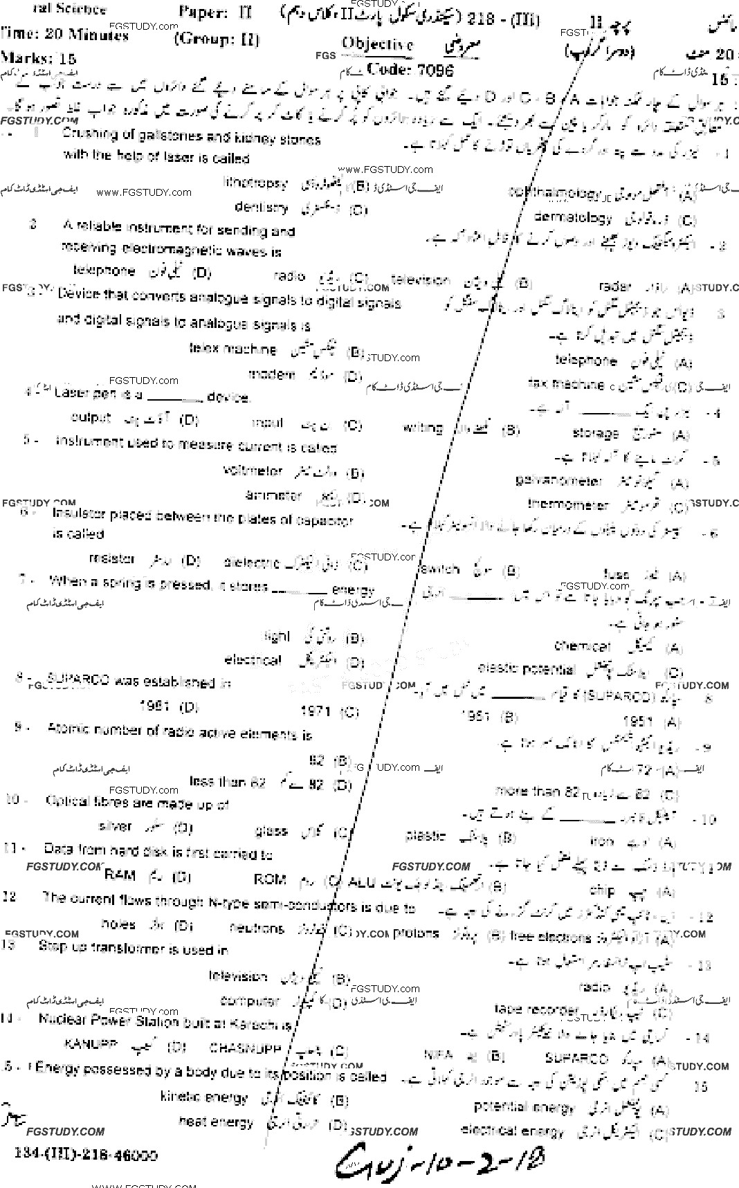 10th Class General Science Past Paper 2018 Gujranwala Board Group 2 Objective