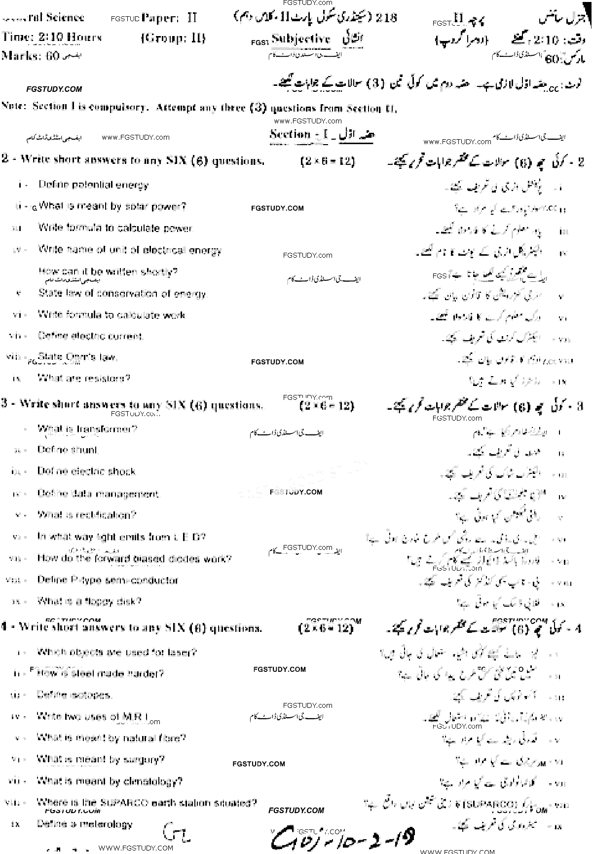 10th Class General Science Past Paper 2018 Gujranwala Board Group 2 Subjective