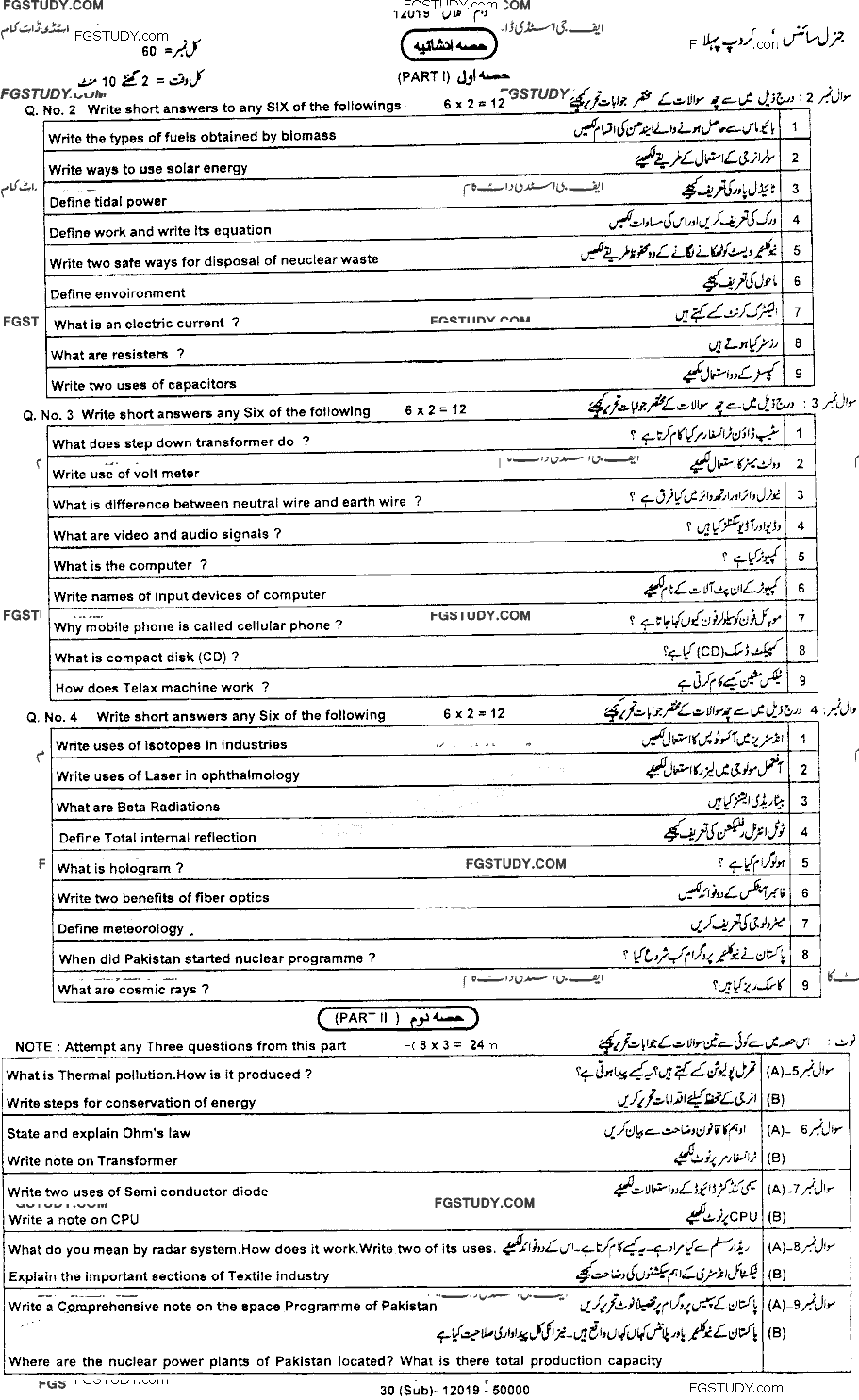 10th Class General Science Past Paper 2019 Dg Khan Board Group 1 Subjective