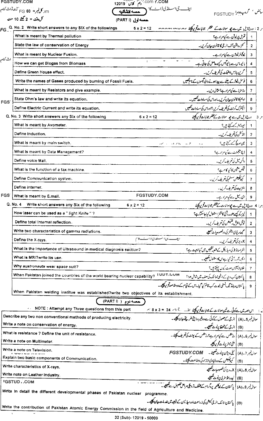 10th Class General Science Past Paper 2019 Dg Khan Board Group 2 Subjective