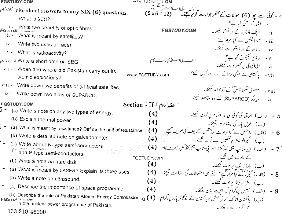 10th Class General Science Past Paper 2019 Gujranwala Board Group 1 Subjective