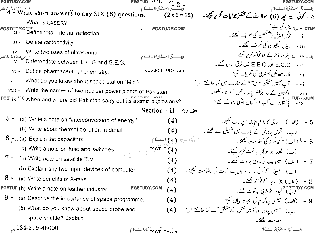 10th Class General Science Past Paper 2019 Gujranwala Board Group 2 Subjective