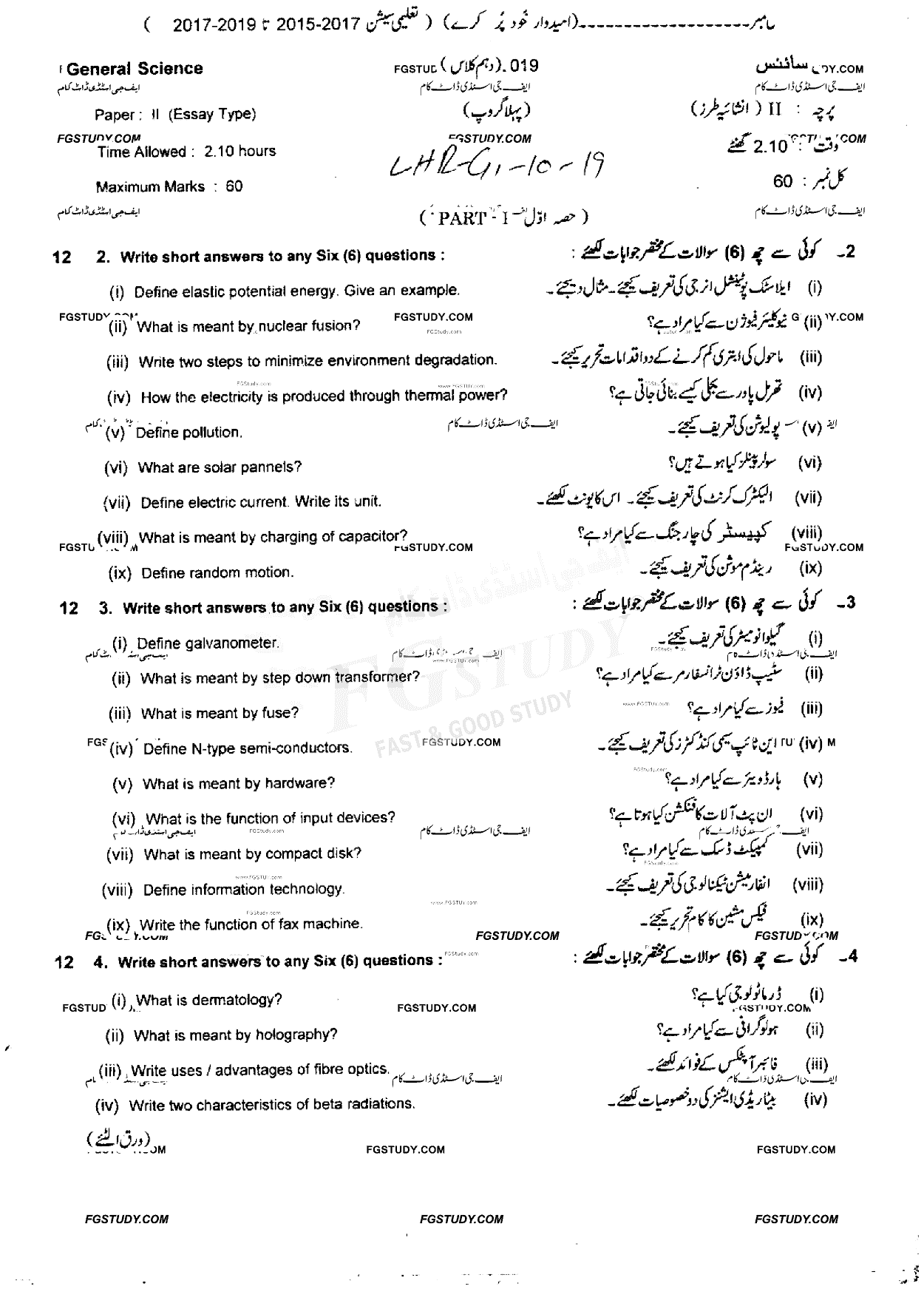 10th Class General Science Past Paper 2019 Lahore Board Group 1 Subjective