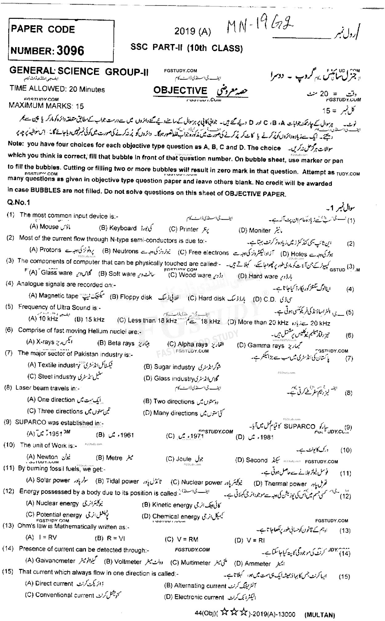 10th Class General Science Past Paper 2019 Multan Board Group 2 Objective