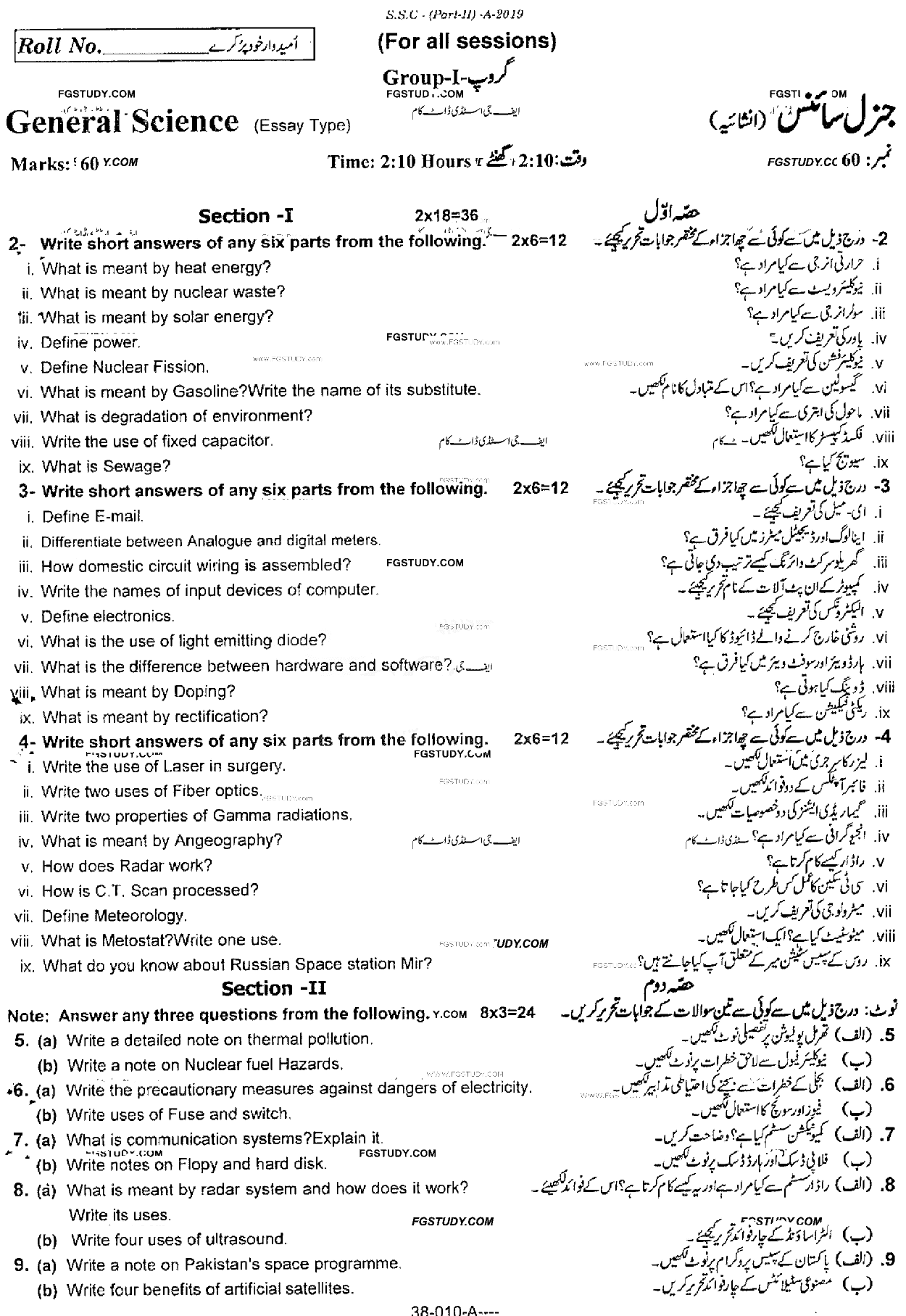10th Class General Science Past Paper 2019 Rawalpindi Board Group 1 Subjective