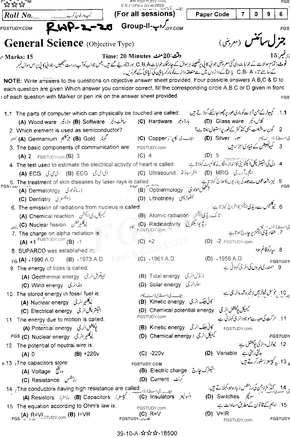 10th Class General Science Past Paper 2020 Rawalpindi Board Group 2 Objective