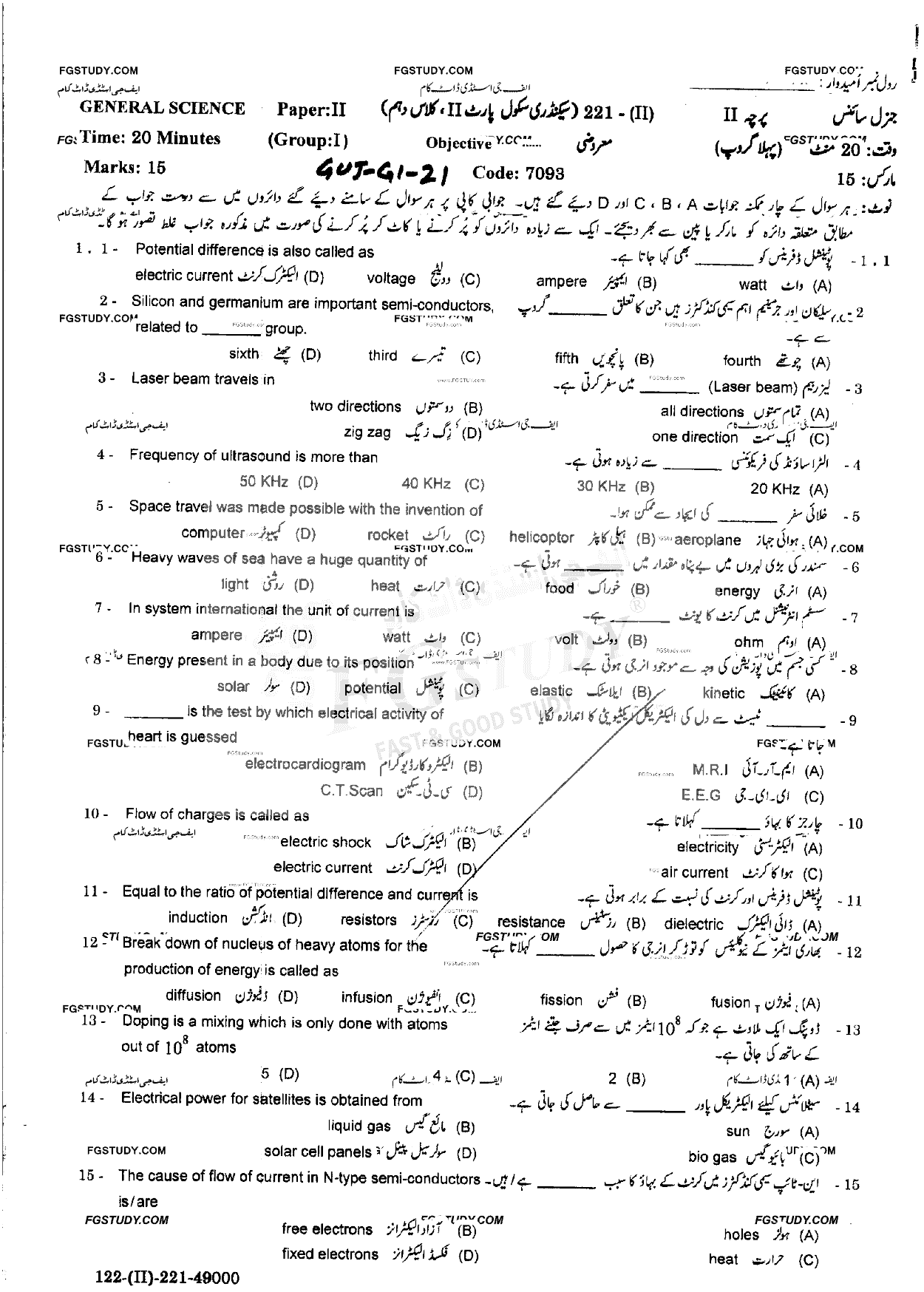 10th Class General Science Past Paper 2021 Gujranwala Board Group 1 Objective