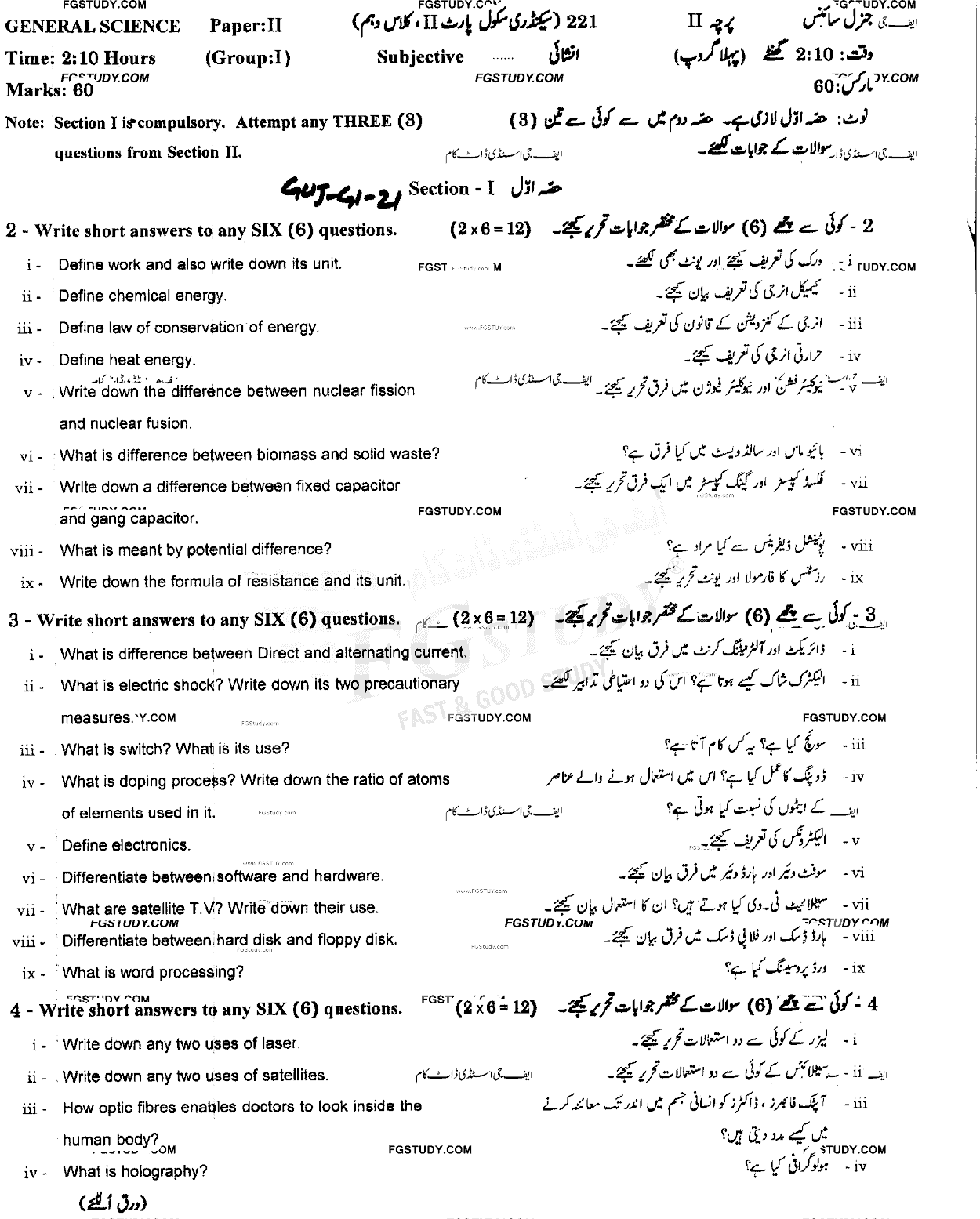 10th Class General Science Past Paper 2021 Gujranwala Board Group 1 Subjective
