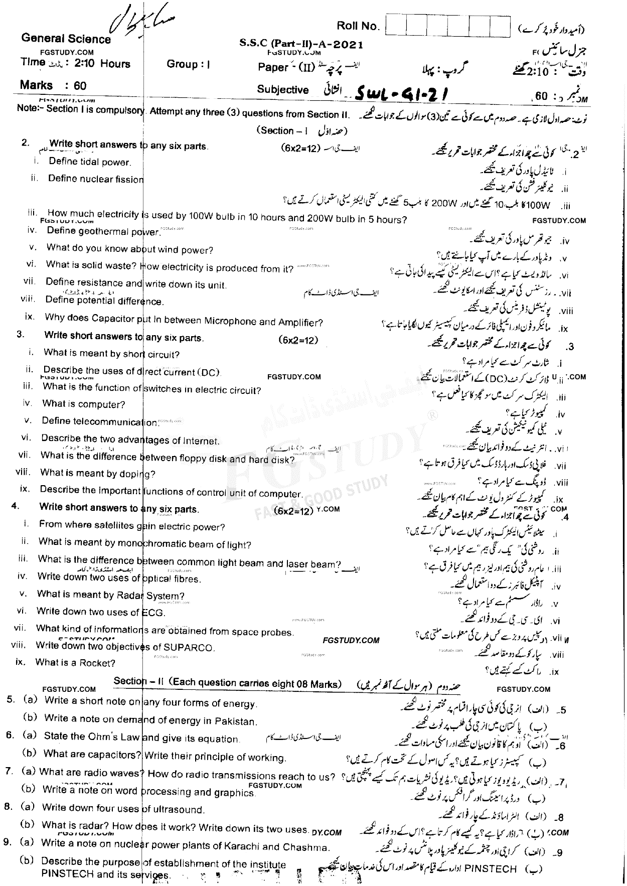 10th Class General Science Past Paper 2021 Sahiwal Board Group 1 Subjective