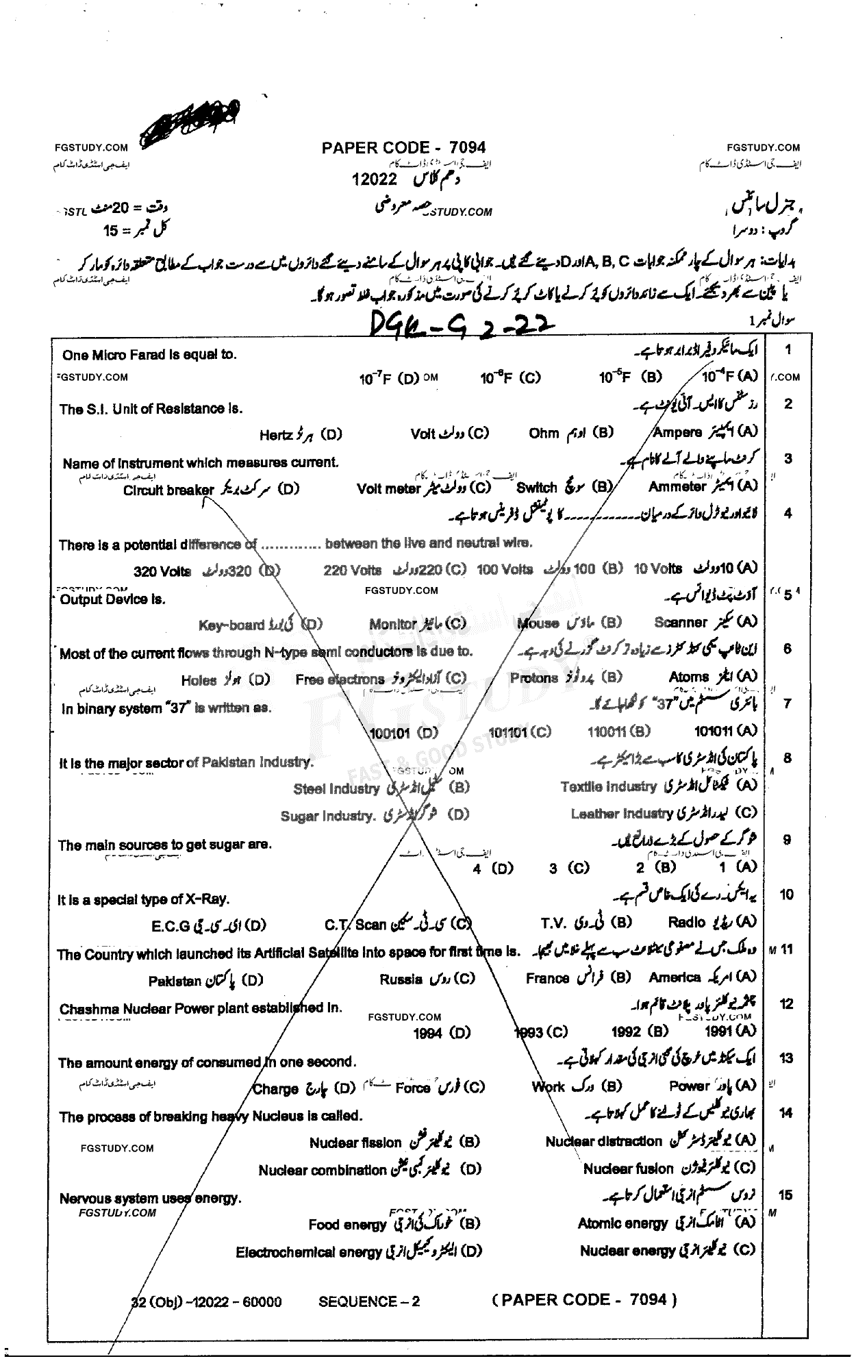 10th Class General Science Past Paper 2022 Dg Khan Board Group 2 Objective