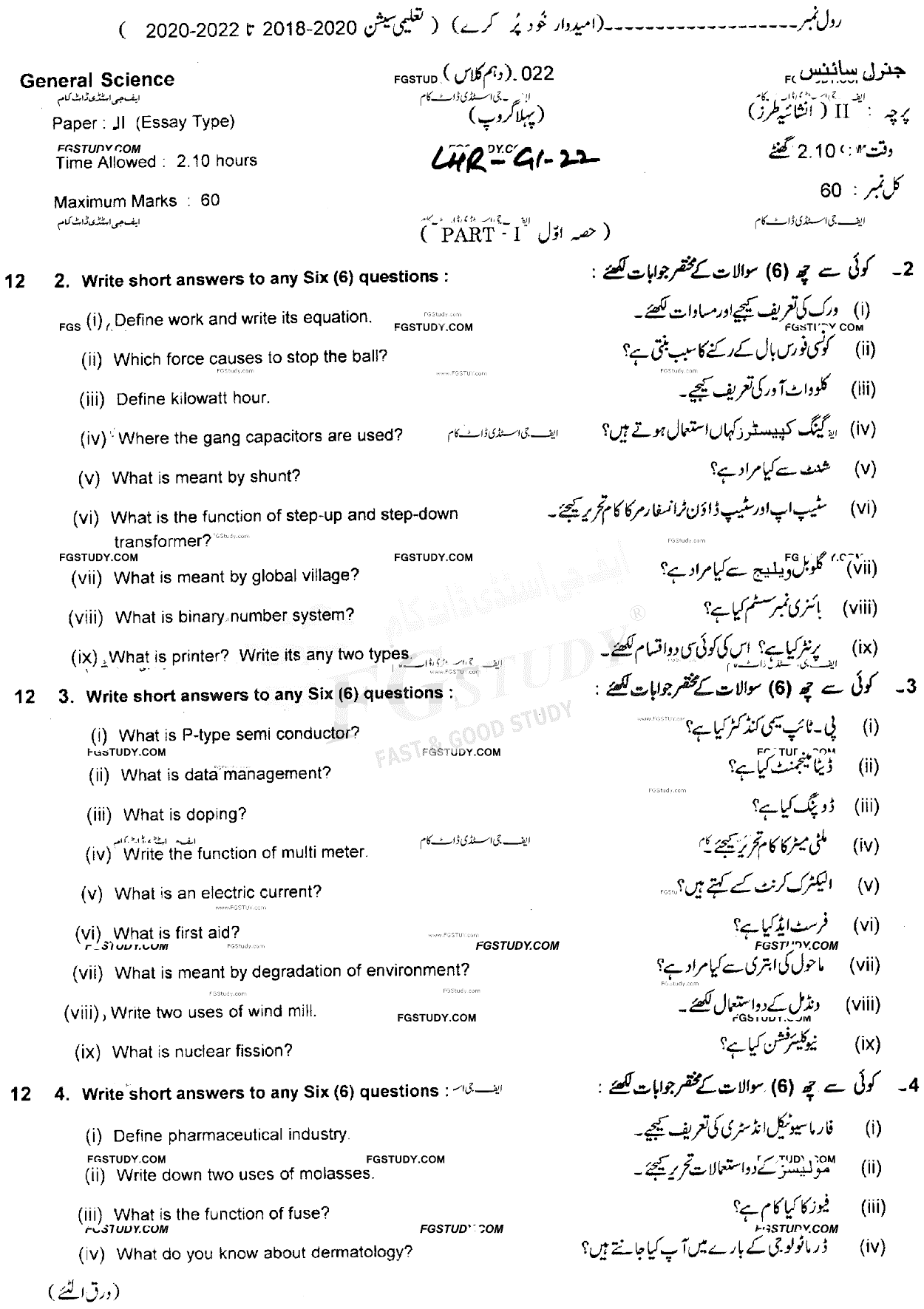 10th Class General Science Past Paper 2022 Lahore Board Group 1 Subjective