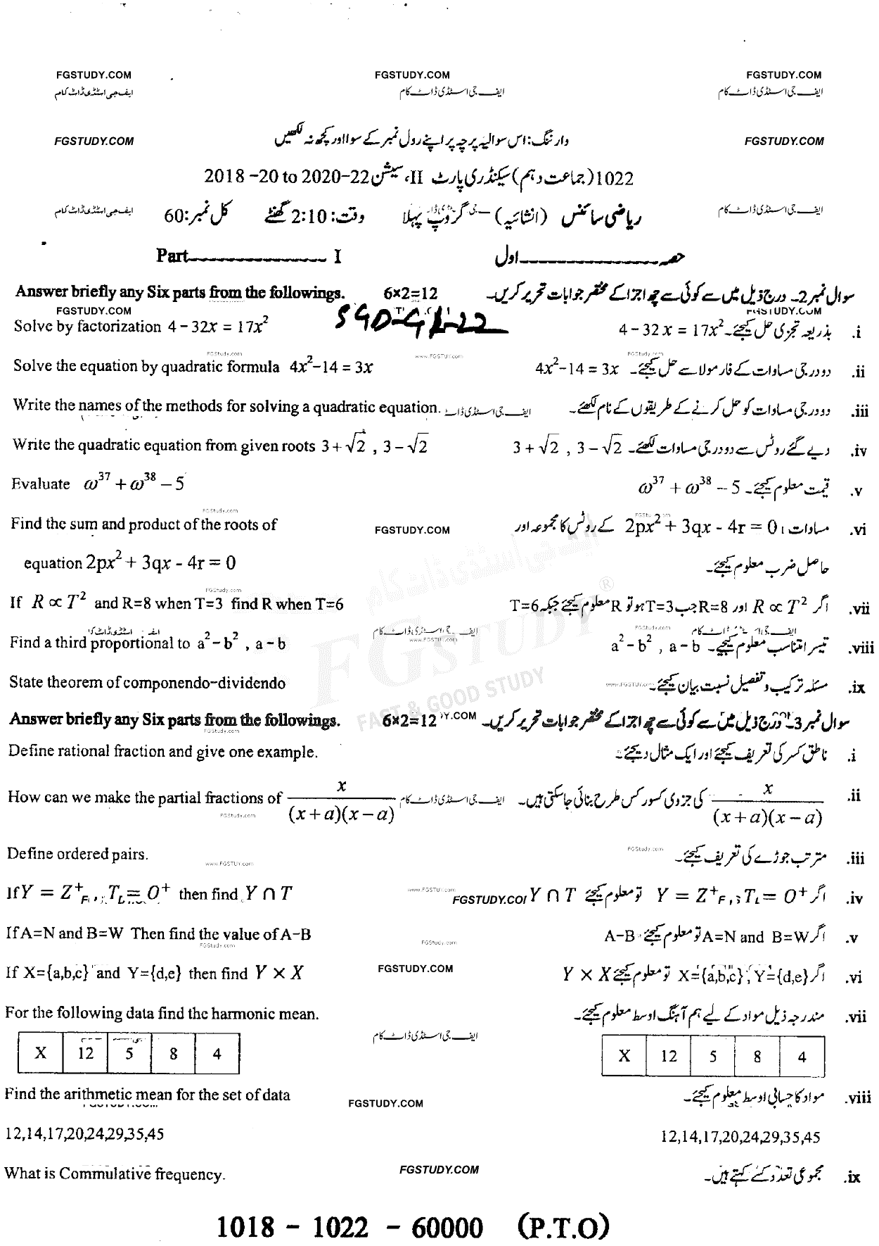 10th Class General Science Past Paper 2022 Sargodha Board Group 1 Subjective