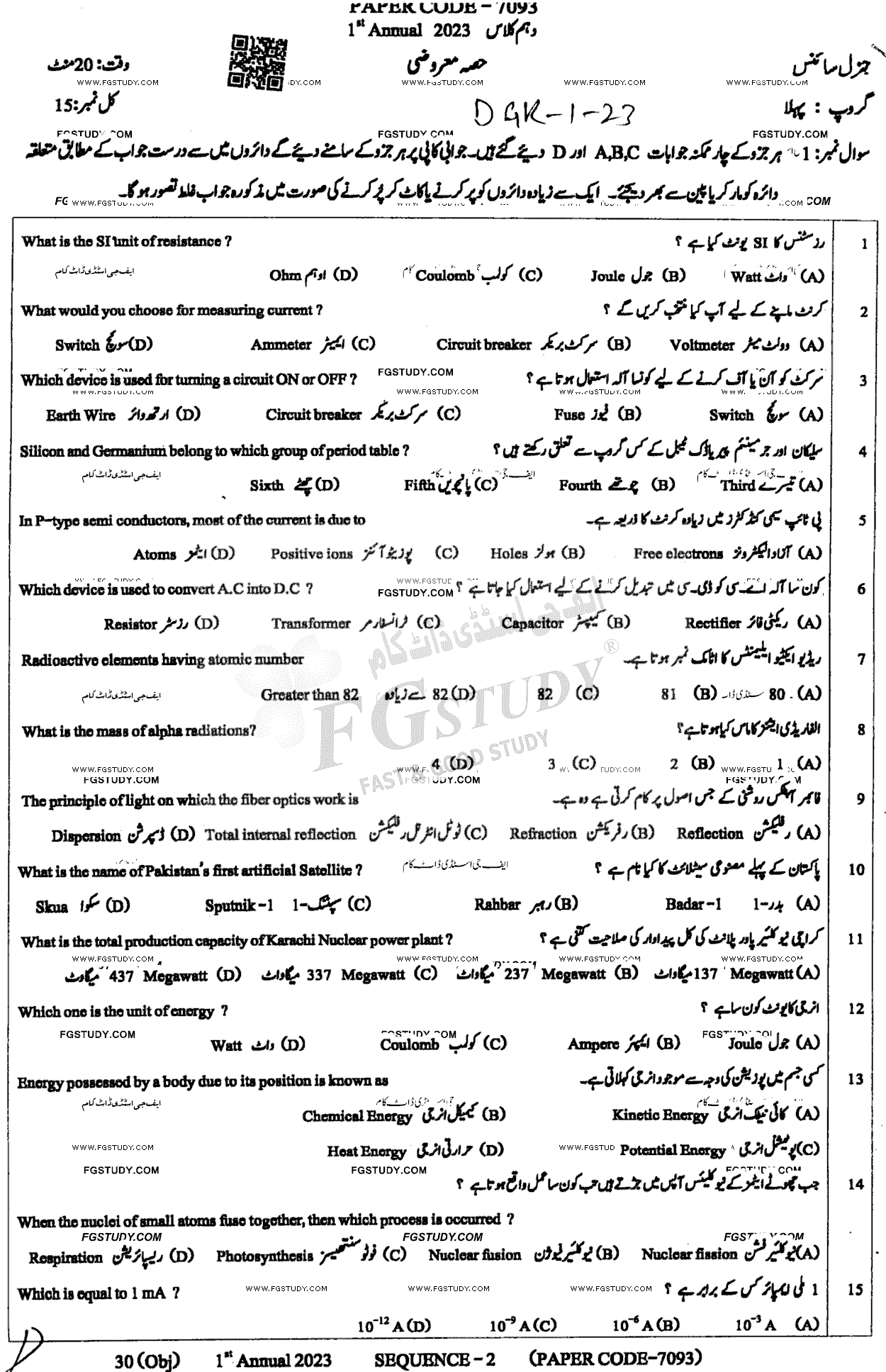 10th Class General Science Past Paper 2023 Dg Khan Board Group 1 Objective