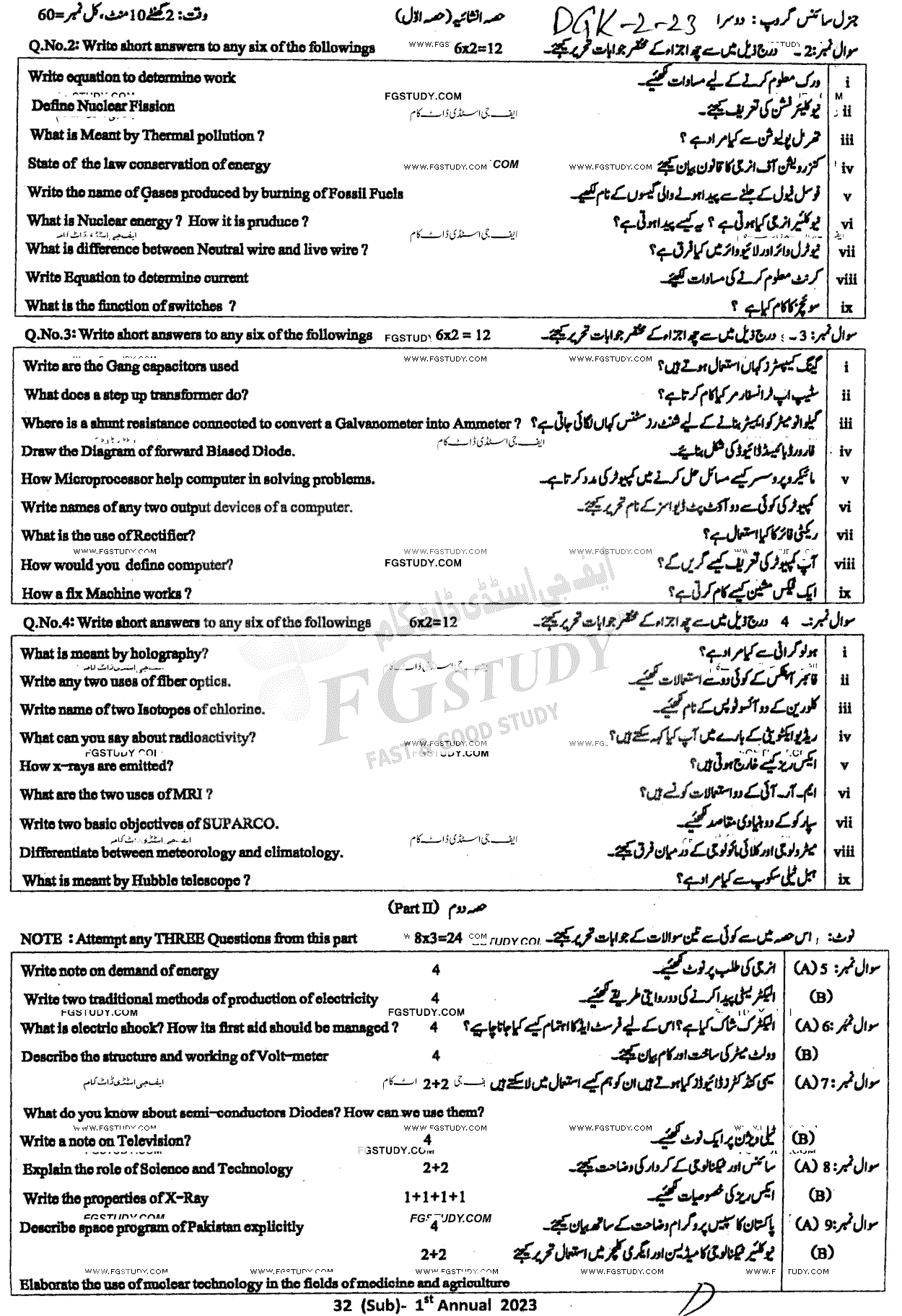 10th Class General Science Past Paper 2023 Dg Khan Board Group 2 Subjective