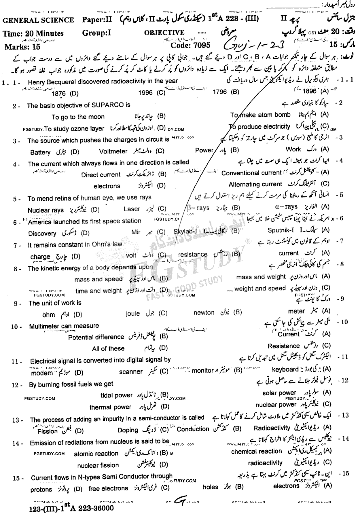 10th Class General Science Past Paper 2023 Gujranwala Board Group 1 Objective