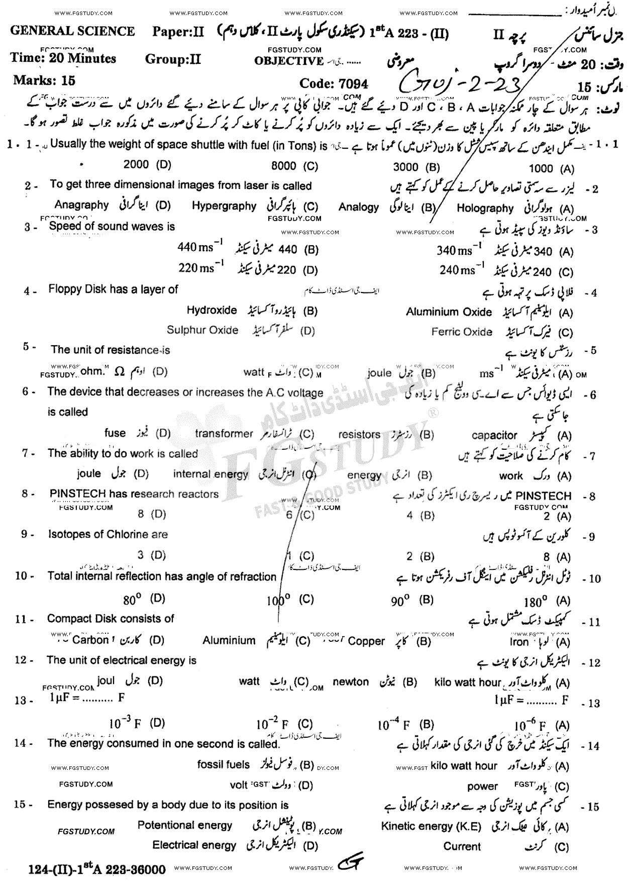10th Class General Science Past Paper 2023 Gujranwala Board Group 2 Objective