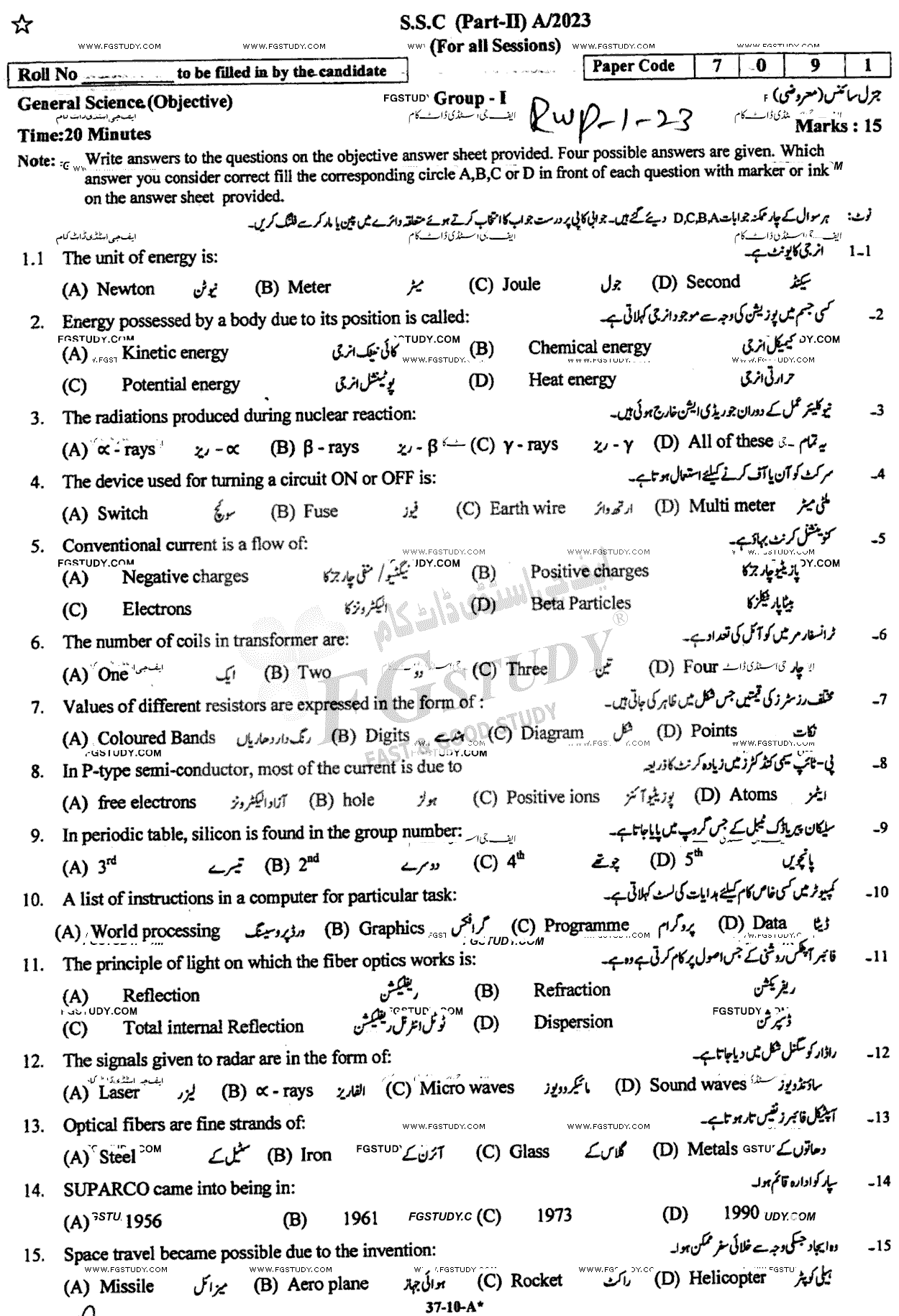 10th Class General Science Past Paper 2023 Rawalpindi Board Group 1 Objective