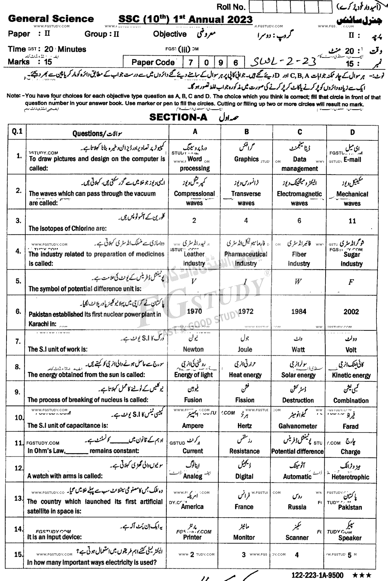 10th Class General Science Past Paper 2023 Sahiwal Board Group 1 Objective