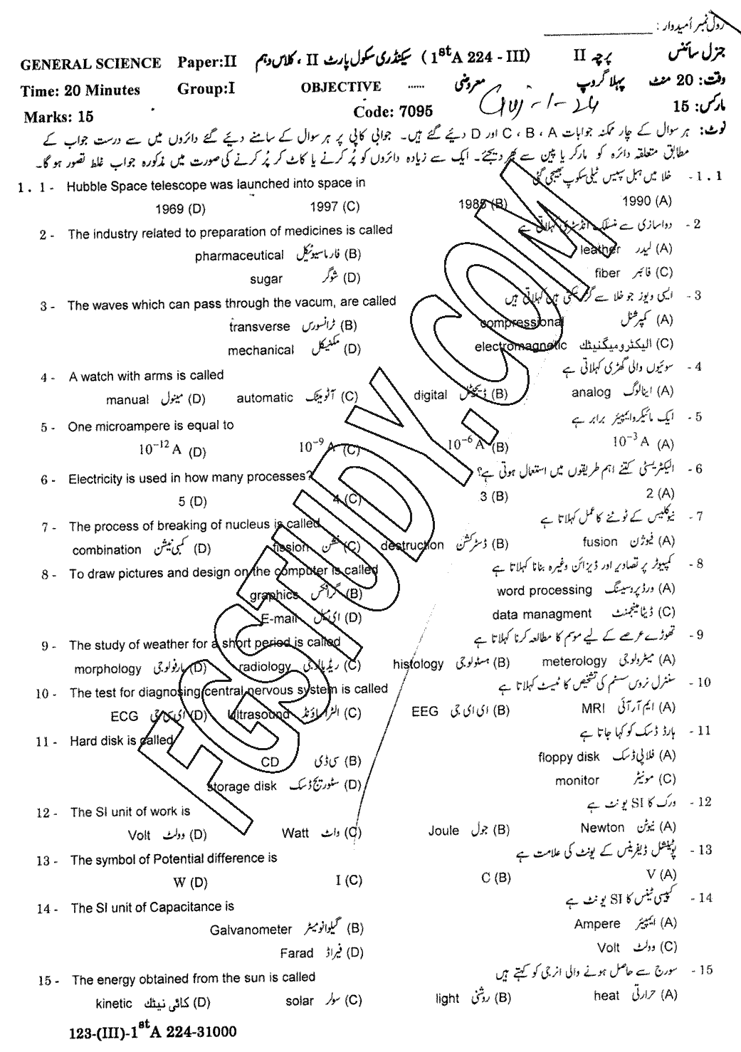 10th Class General Science Past Paper 2024 Gujranwala Board Group 1 Objective