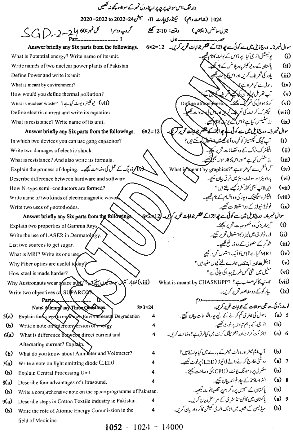 10th Class General Science Past Paper 2024 Sargodha Board Group 2 Subjective