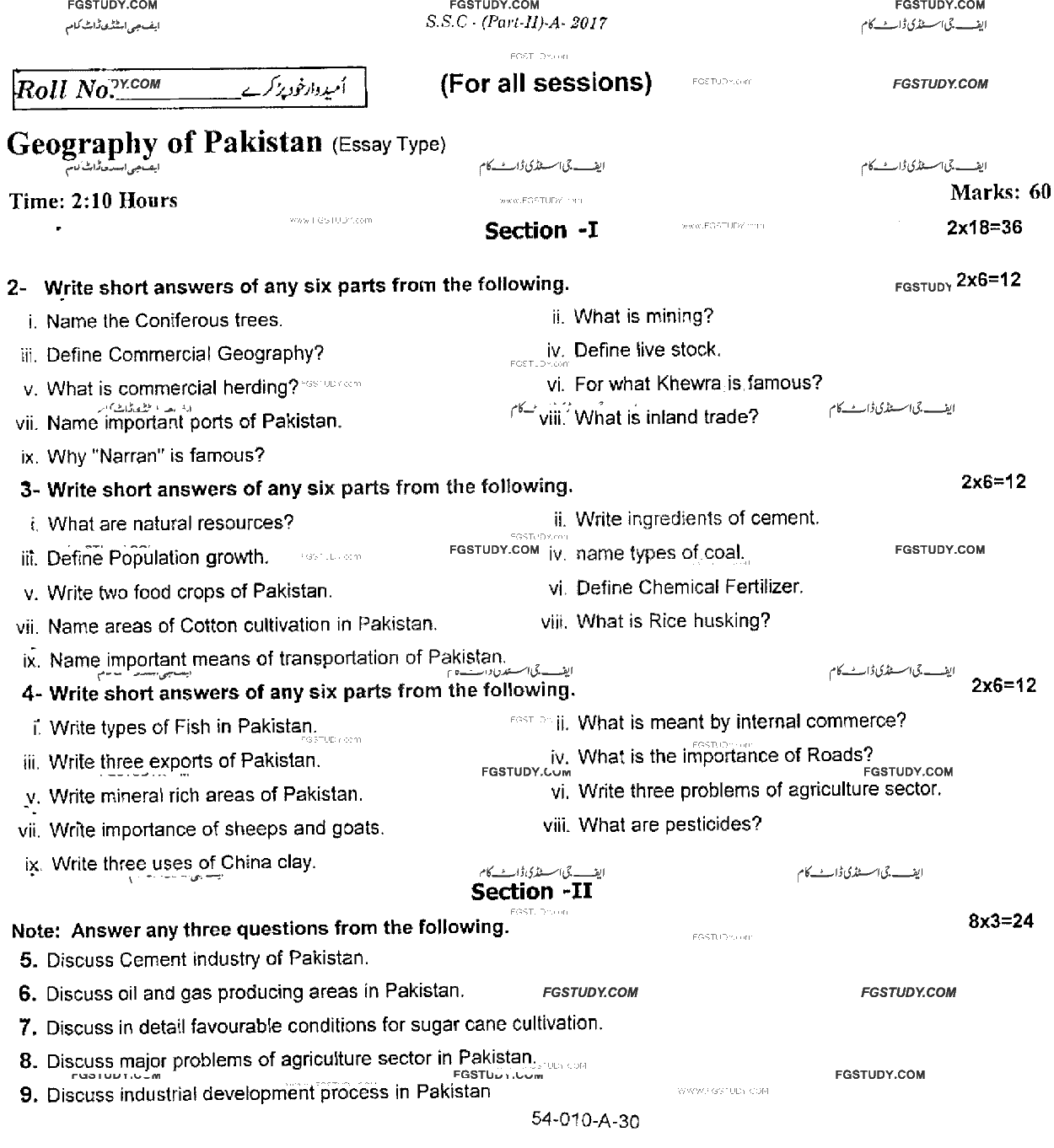 10th Class Geography Of Pakistan Past Paper 2017 Rawalpindi Board Subjective