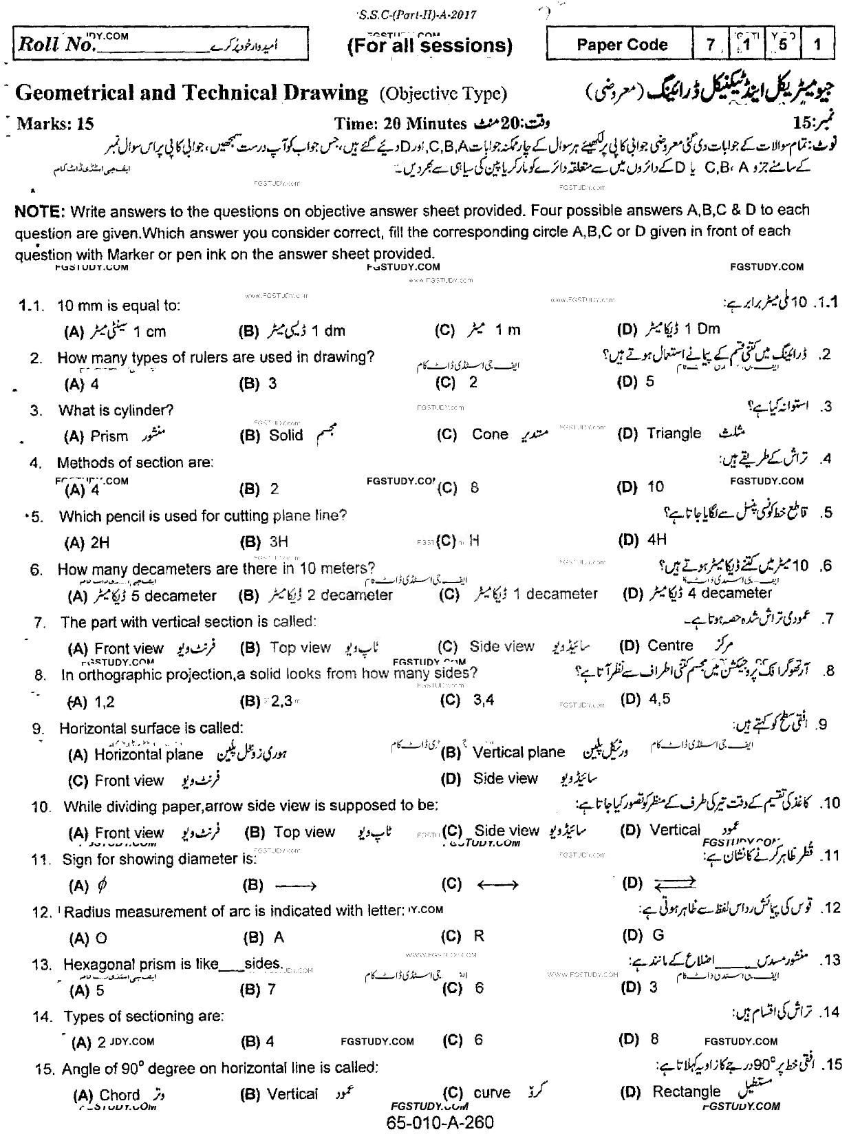 10th Class Geometrical And Technical Drawing Past Paper 2017 Rawalpindi Board Objective