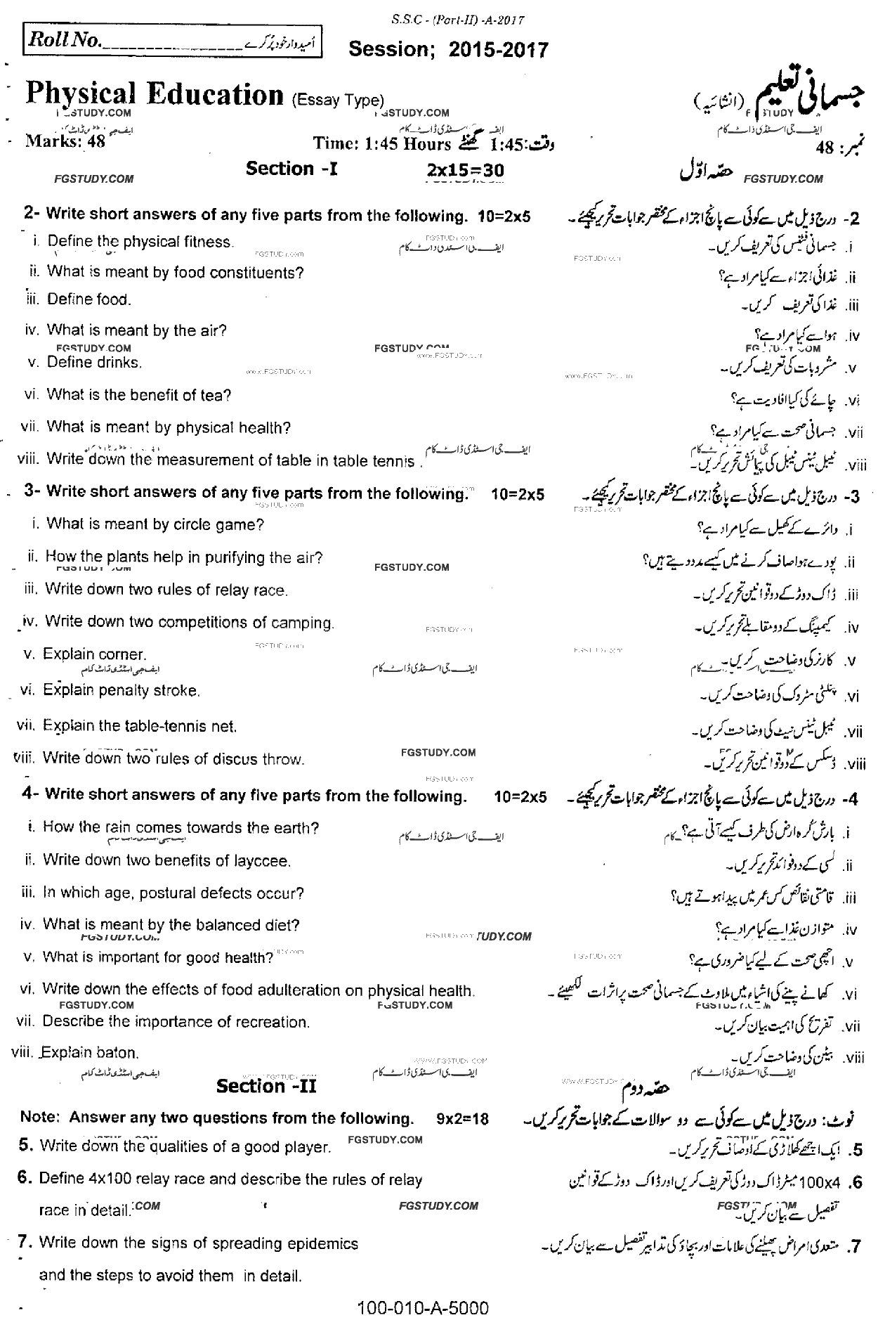 10th Class Health And Physical Education Past Paper 2017 Rawalpindi Board Subjective