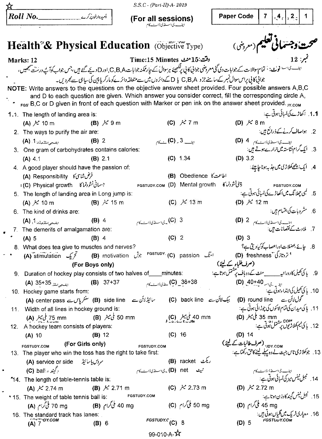 10th Class Health And Physical Education Past Paper 2019 Rawalpindi Board Objective