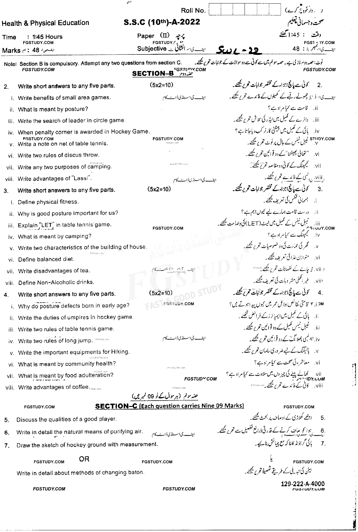 10th Class Health And Physical Education Past Paper 2022 Sahiwal Board Subjective
