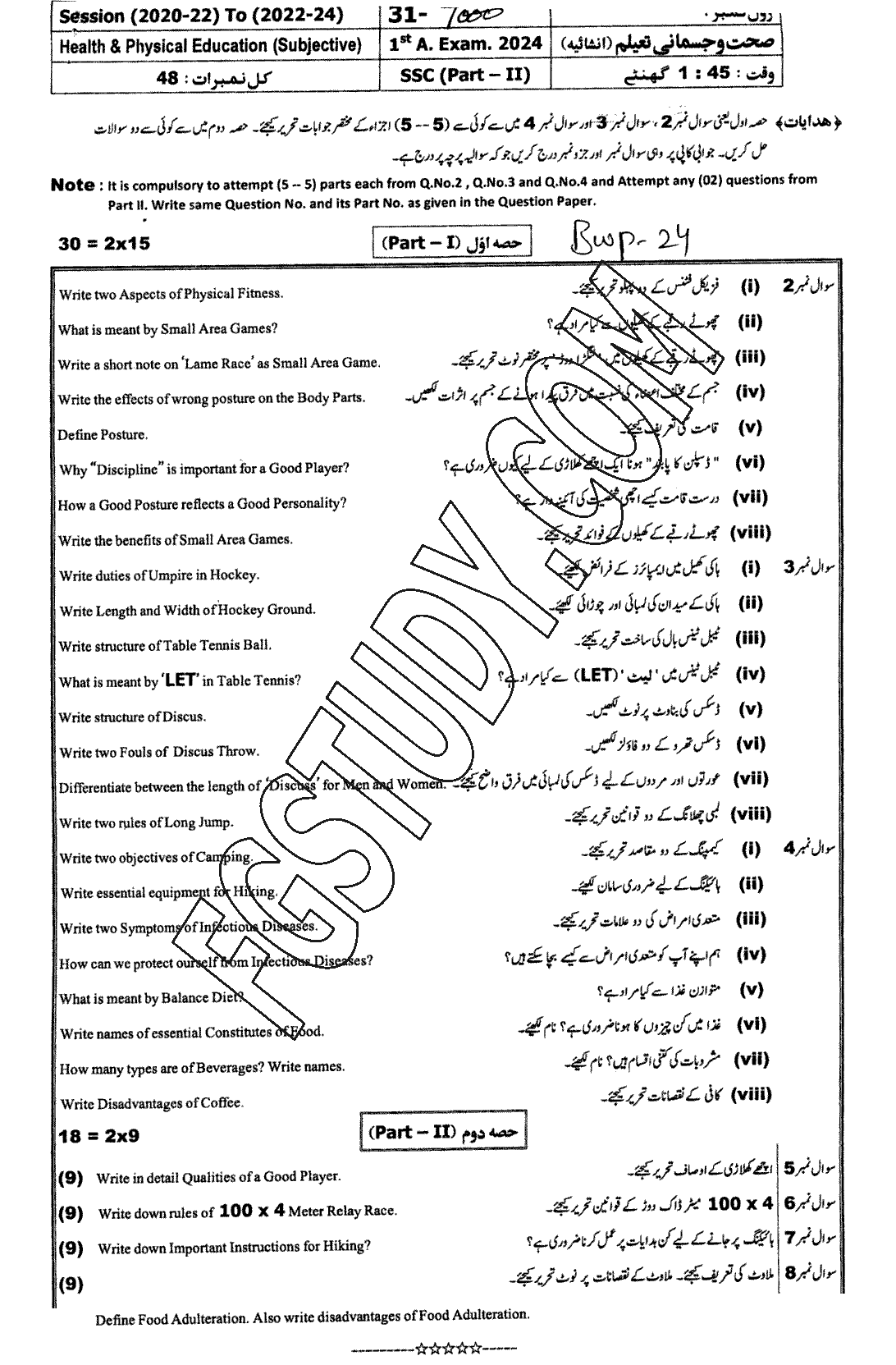 10th Class Health And Physical Education Past Paper 2024 Bahawalpur Board Subjective