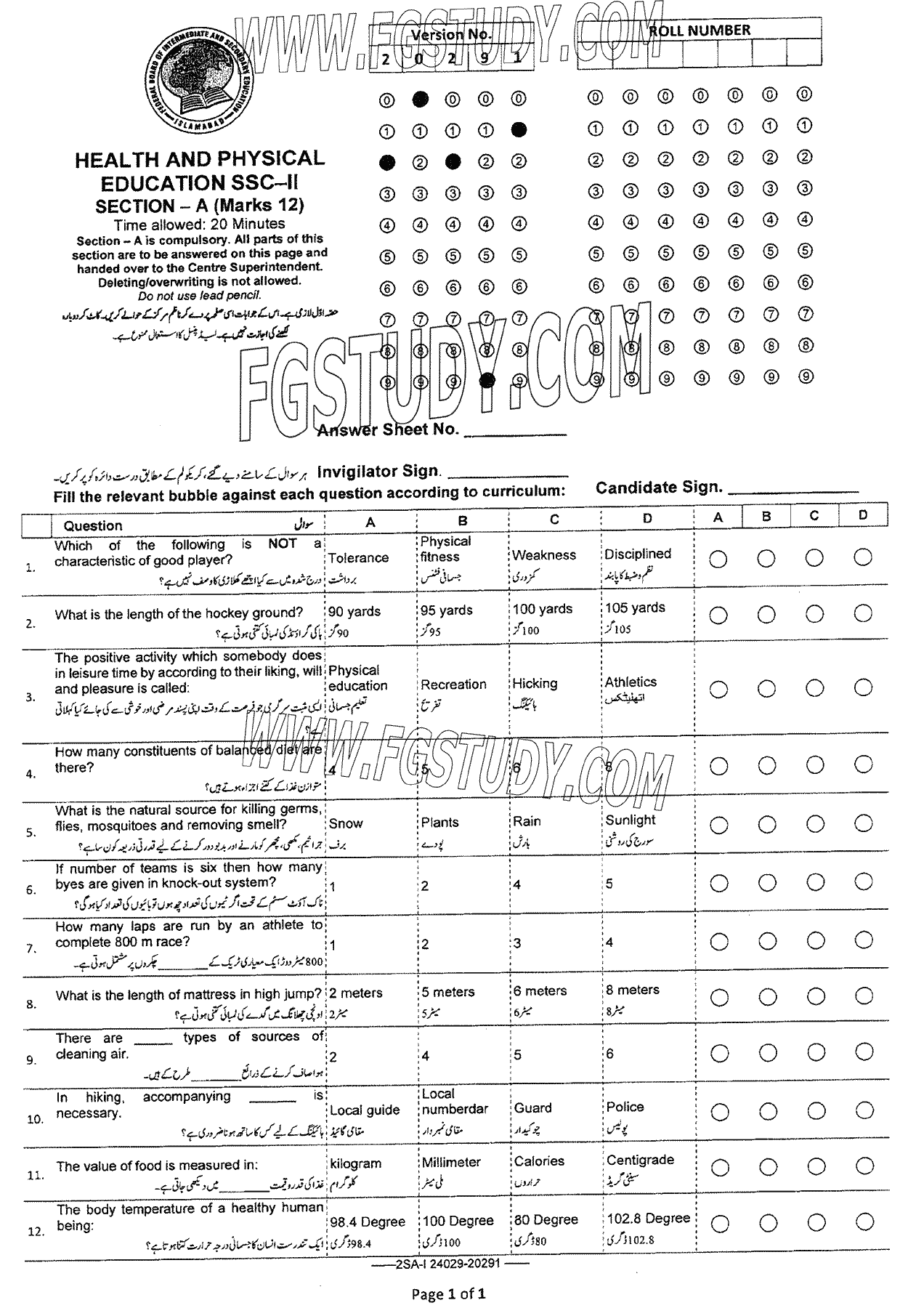 10th Class Health And Physical Education Past Paper 2024 Federal Board Islamabad Objective