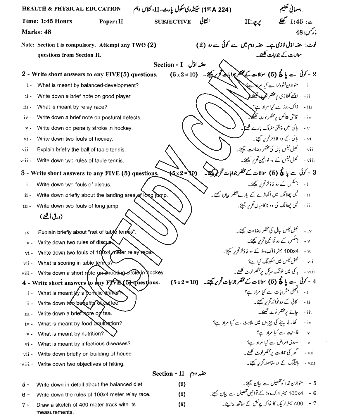 10th Class Health And Physical Education Past Paper 2024 Gujranwala Board Subjective