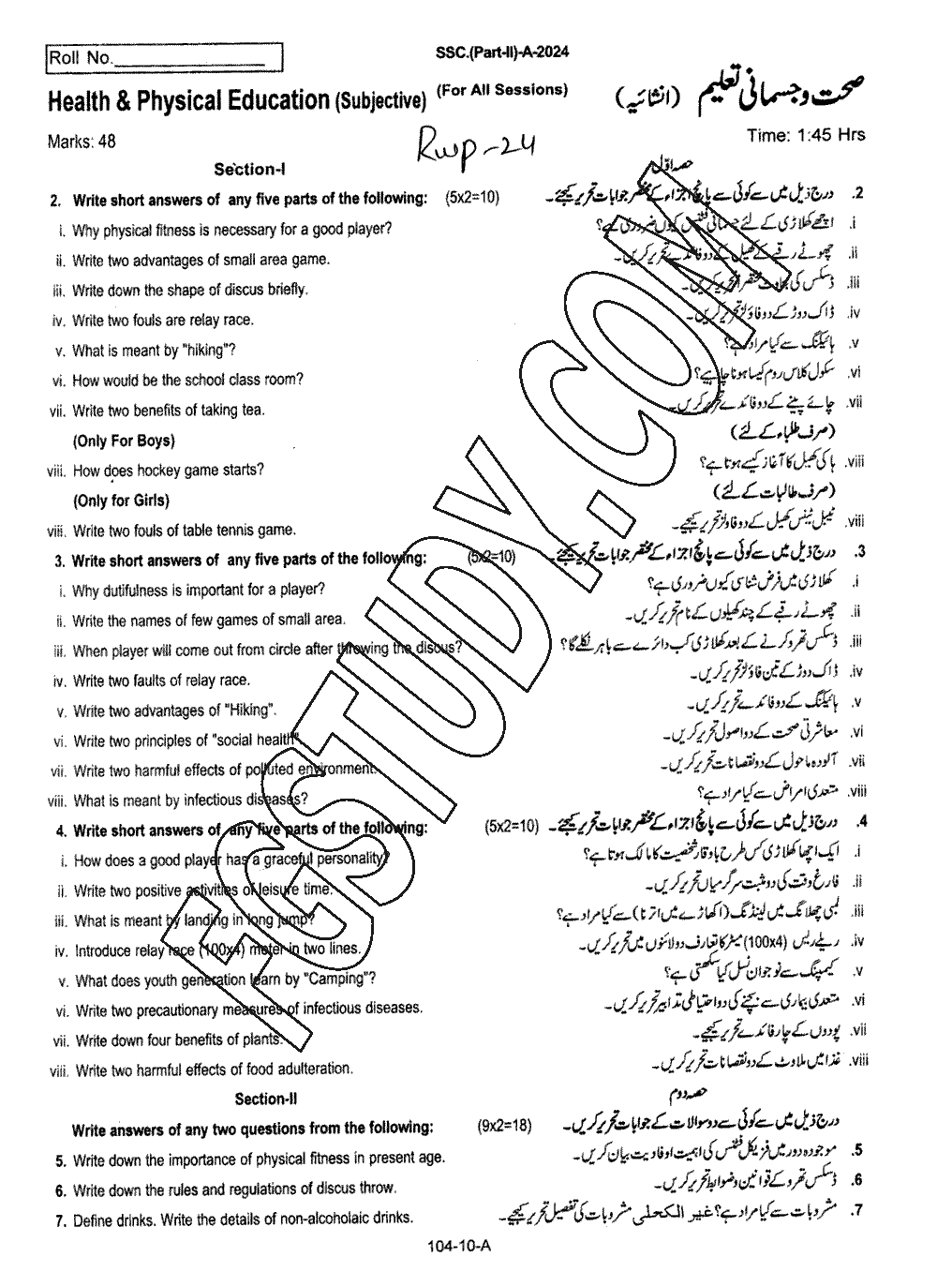 10th Class Health And Physical Education Past Paper 2024 Rawalpindi Board Subjective