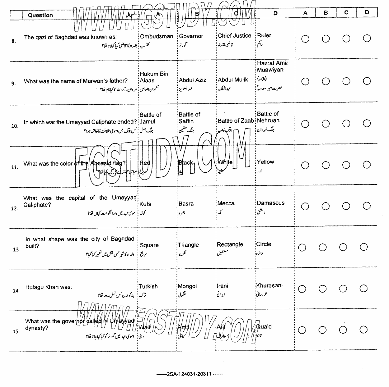 10th Class Islamic History Past Paper 2024 Federal Board Islamabad Objective