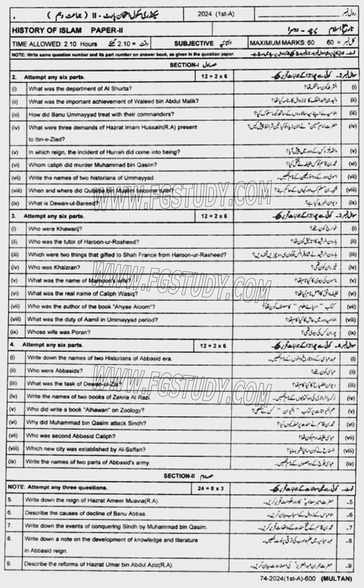 10th Class Islamic History Past Paper 2024 Multan Board Subjective