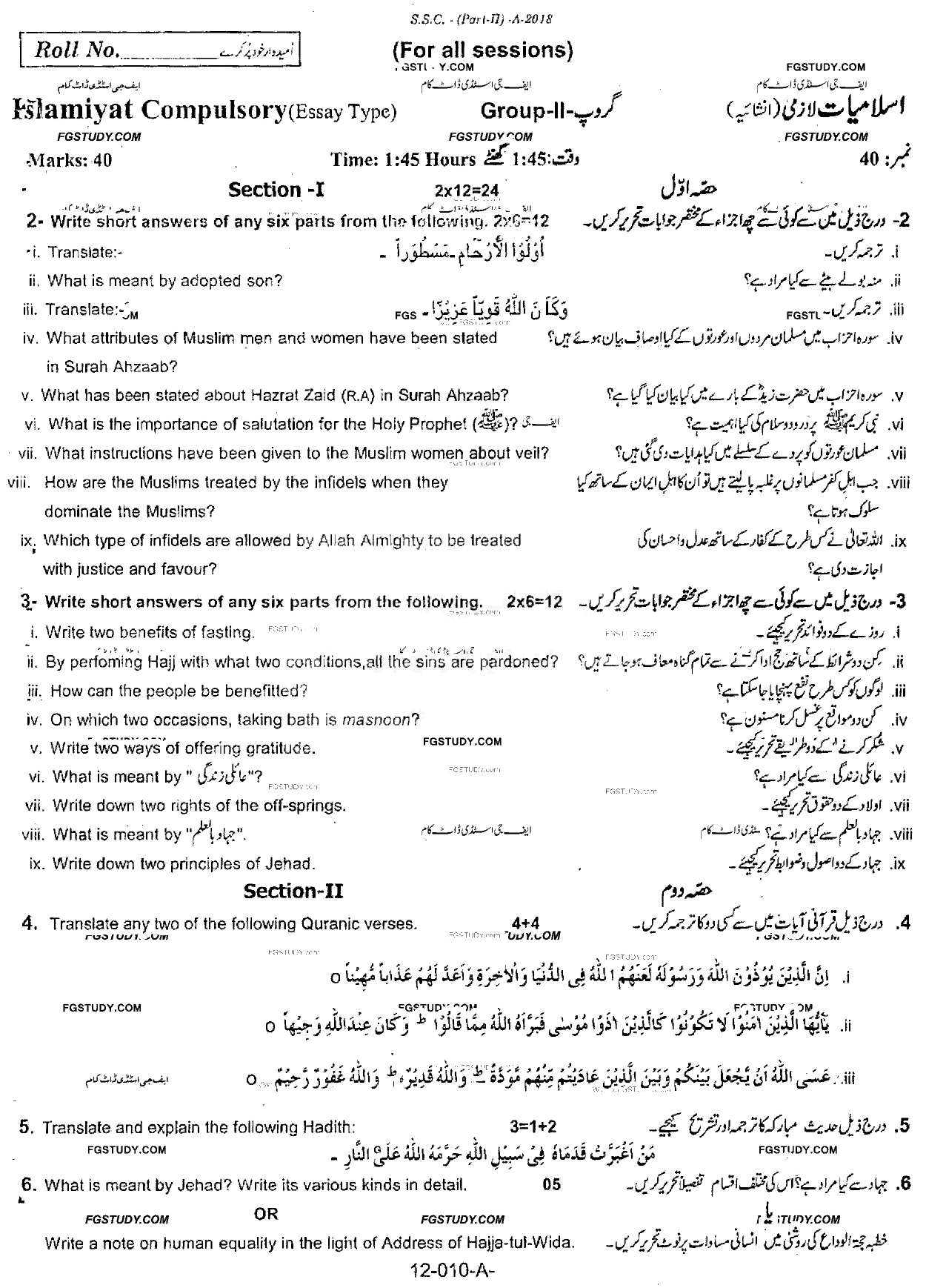 10th Class Islamiyat Past Paper 2018 Rawalpindi Board Group 2 Subjective