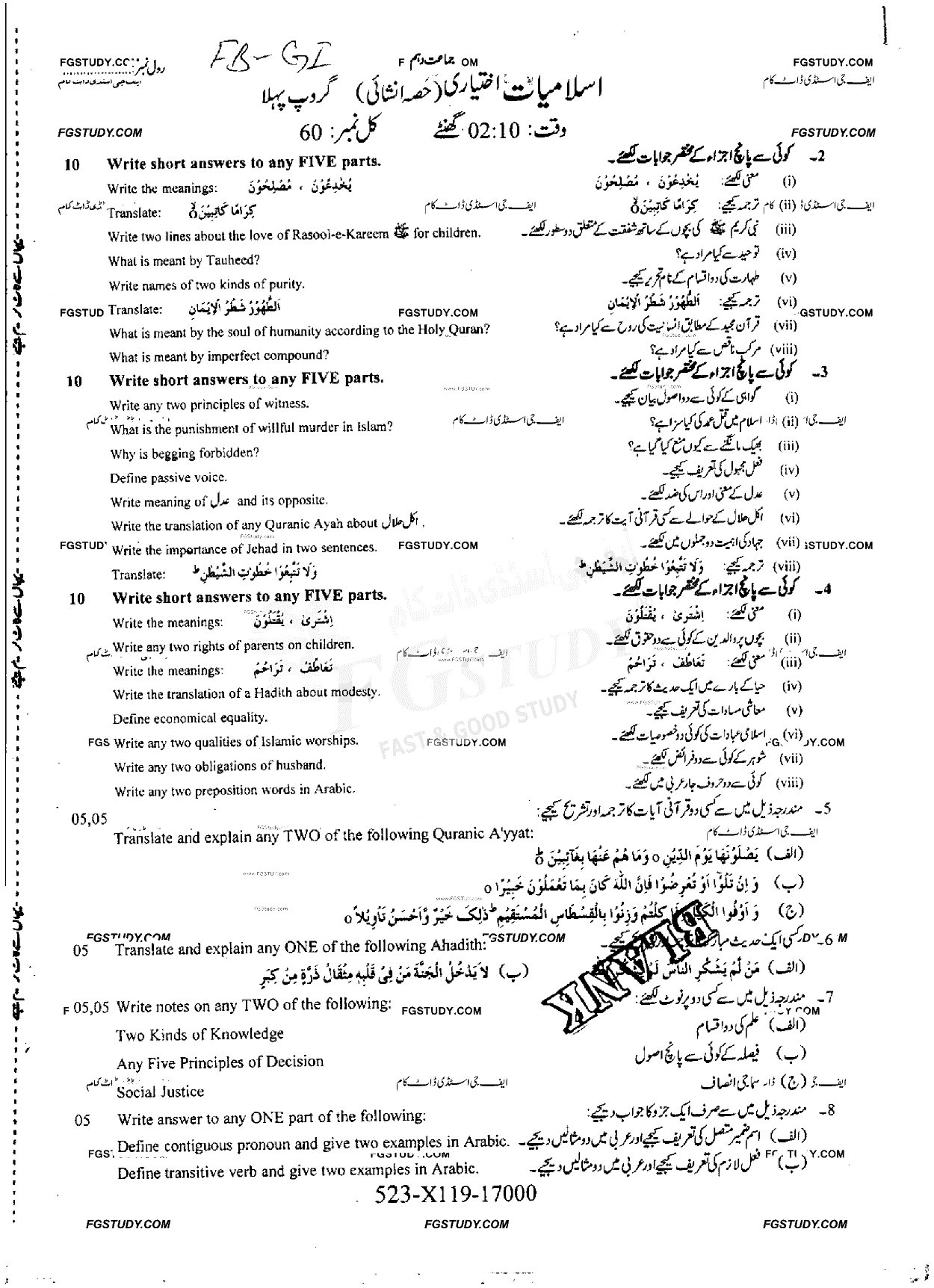 10th Class Islamiyat Past Paper 2019 Faisalabad Board Group 1 Subjective