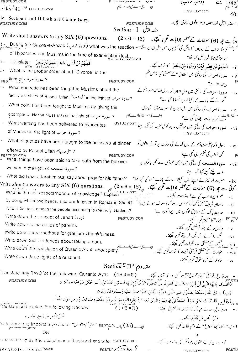 10th Class Islamiyat Past Paper 2019 Gujranwala Board Group 2 Subjective