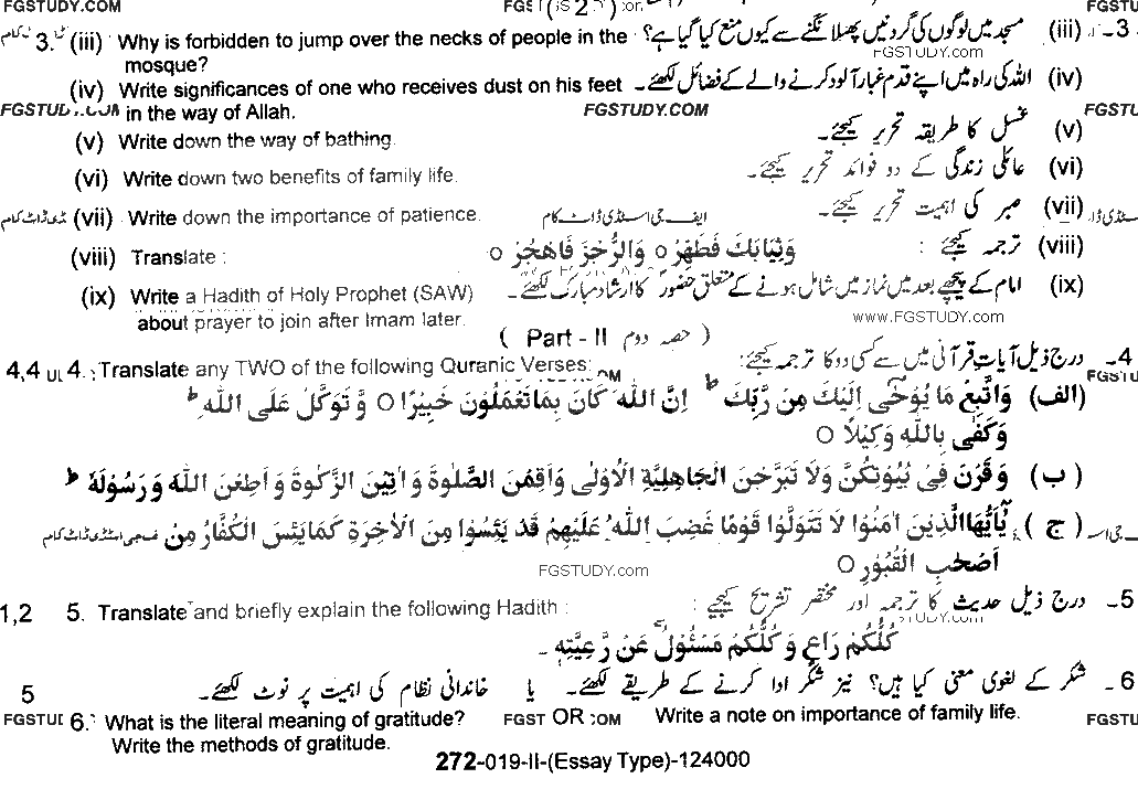 10th Class Islamiyat Past Paper 2019 Lahore Board Group 2 Subjective