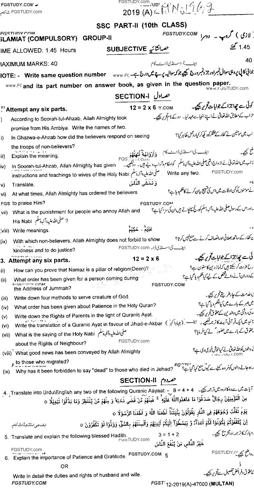 10th Class Islamiyat Past Paper 2019 Multan Board Group 2 Subjective