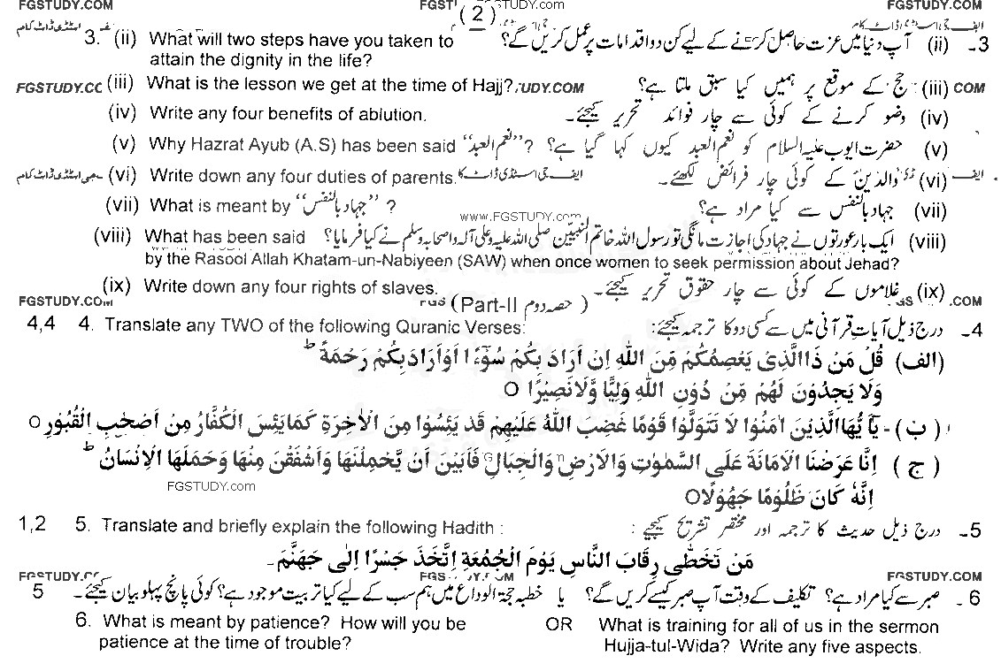 10th Class Islamiyat Past Paper 2022 Lahore Board Group 2 Subjective