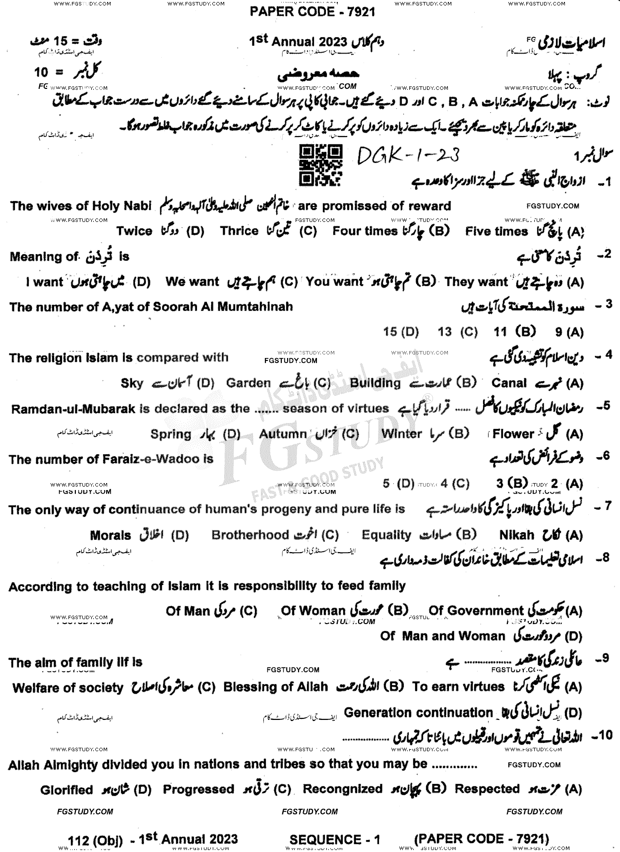10th Class Islamiyat Past Paper 2023 Dg Khan Board Group 1 Objective