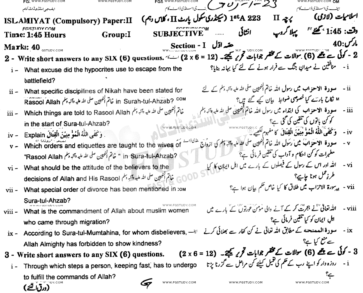 10th Class Islamiyat Past Paper 2023 Gujranwala Board Group 1 Subjective