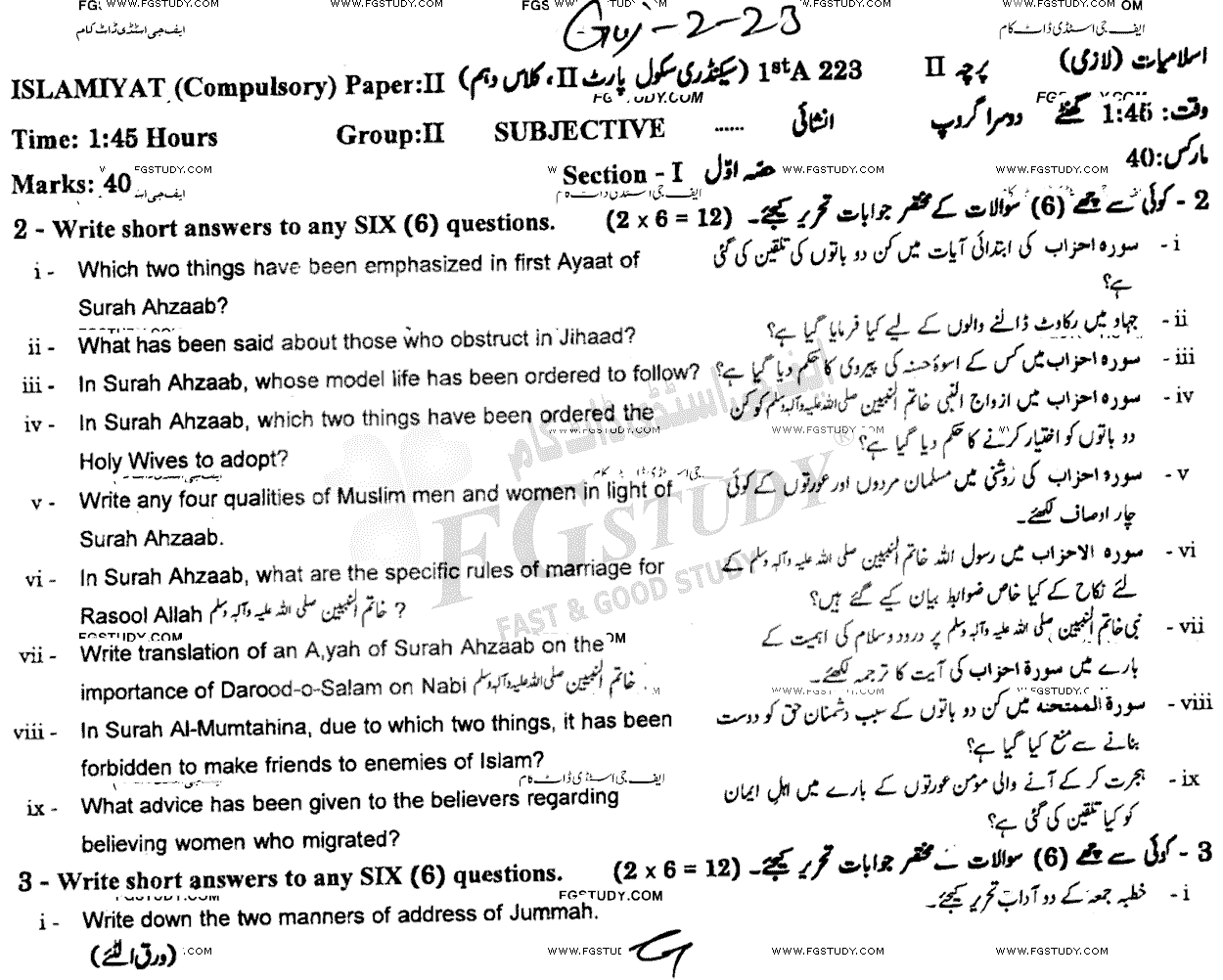 10th Class Islamiyat Past Paper 2023 Gujranwala Board Group 2 Subjective