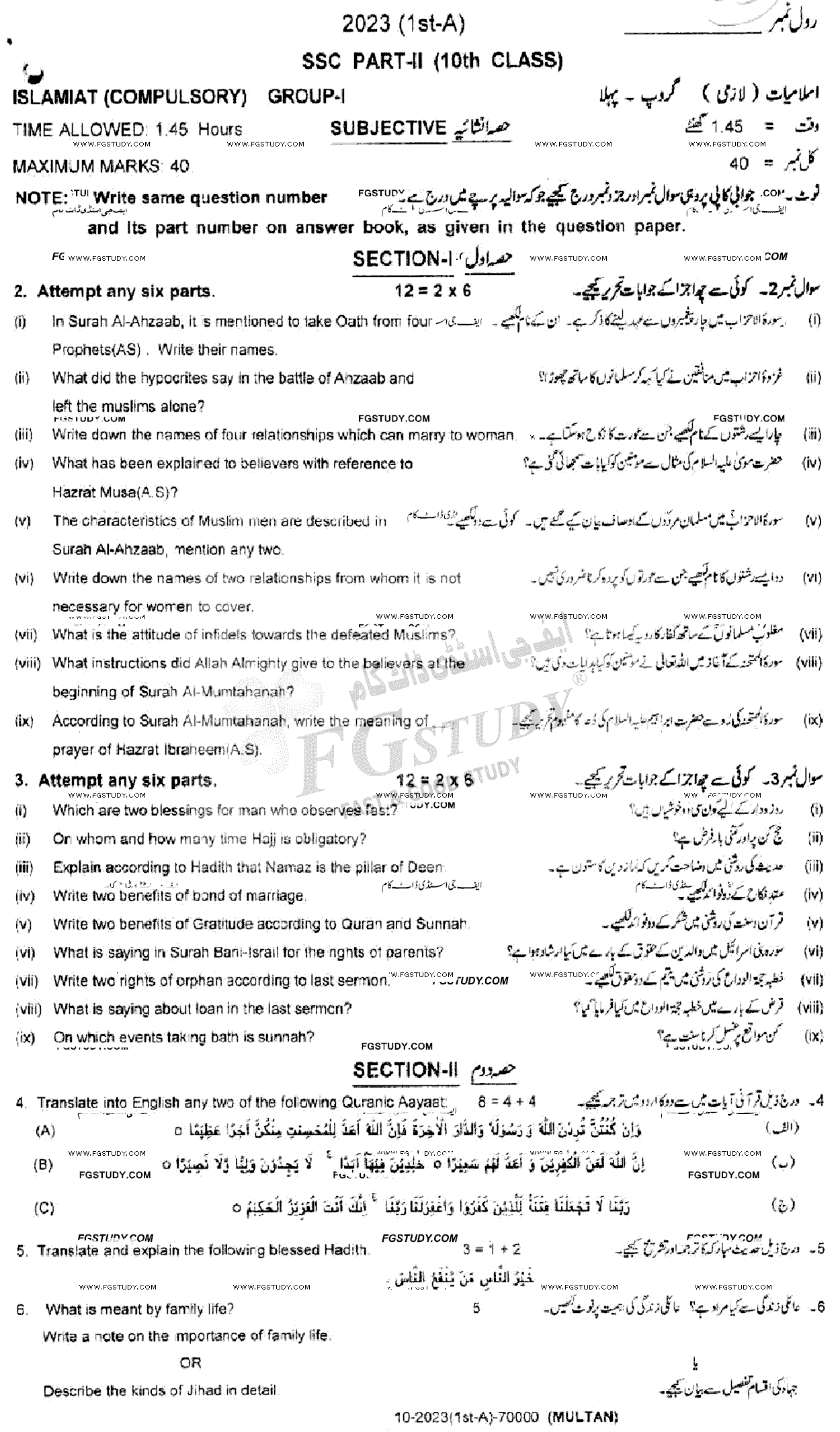 10th Class Islamiyat Past Paper 2023 Multan Board Group 1 Subjective