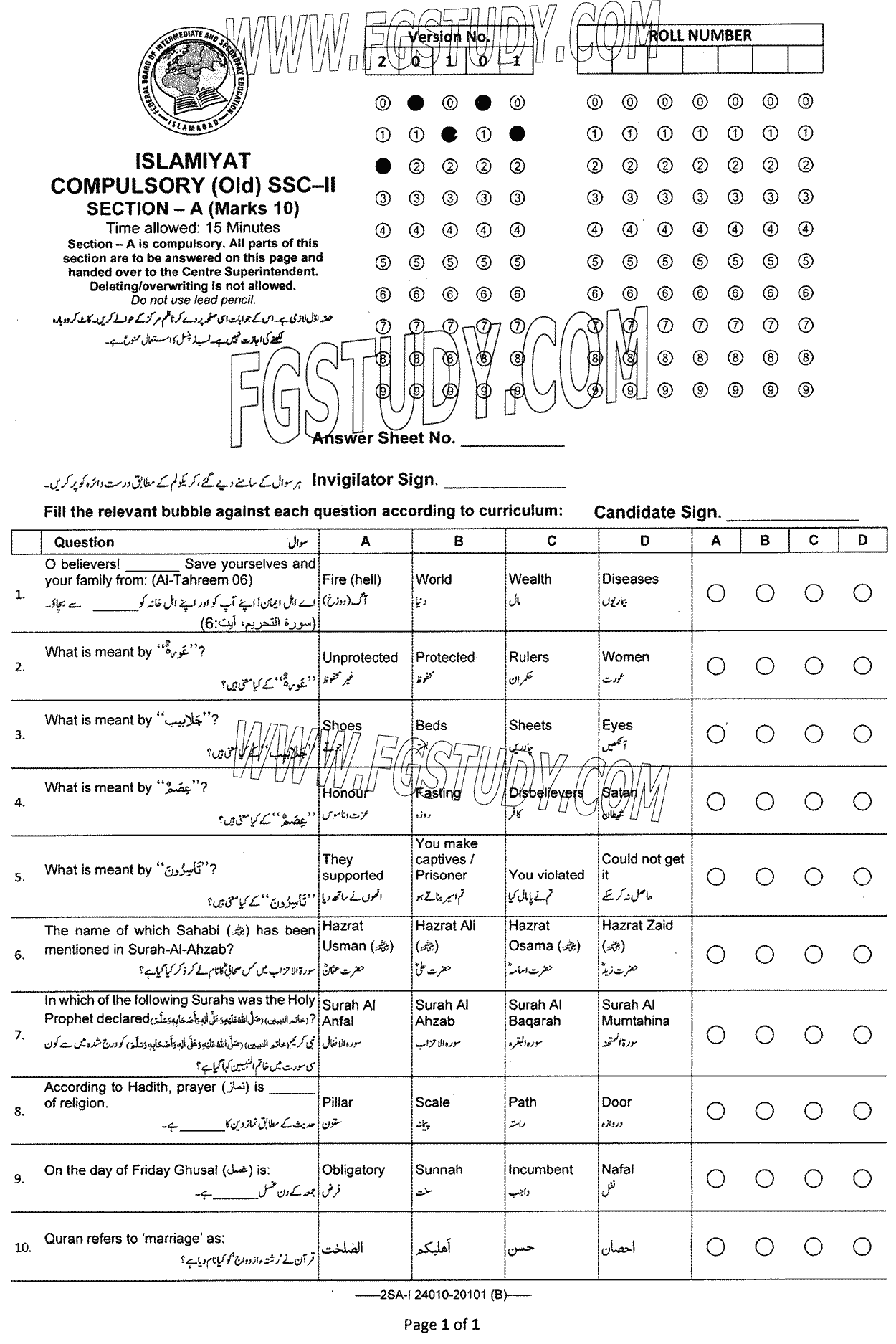 10th Class Islamiyat Past Paper 2024 Federal Board Islamabad Group 2 Objective