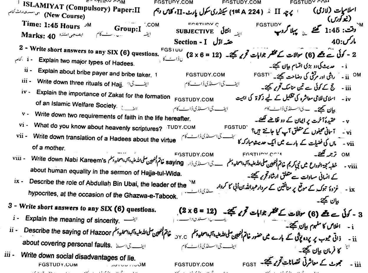 10th Class Islamiyat Past Paper 2024 Gujranwala Board Group 1 Subjective