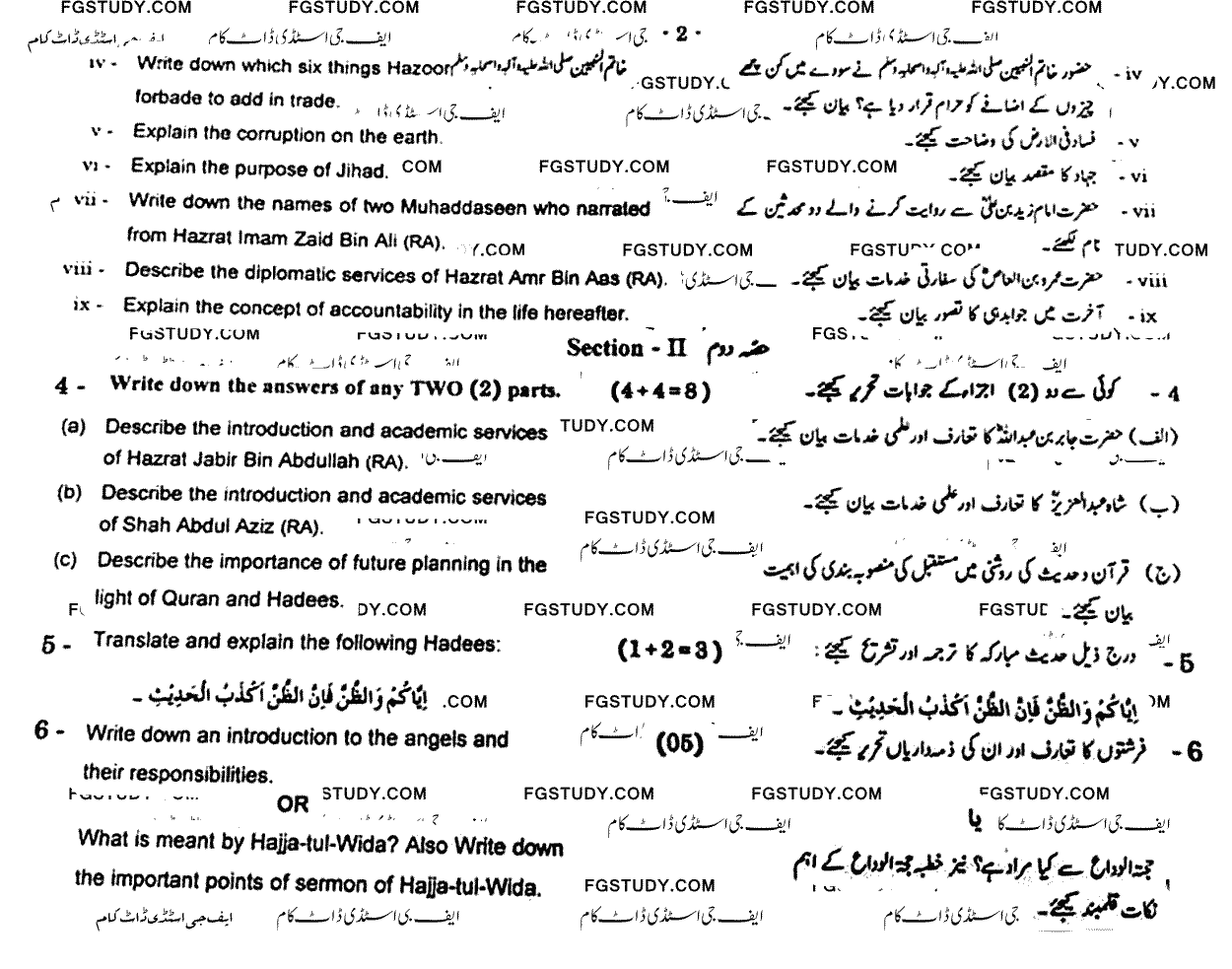 10th Class Islamiyat Past Paper 2024 Gujranwala Board Group 1 Subjective