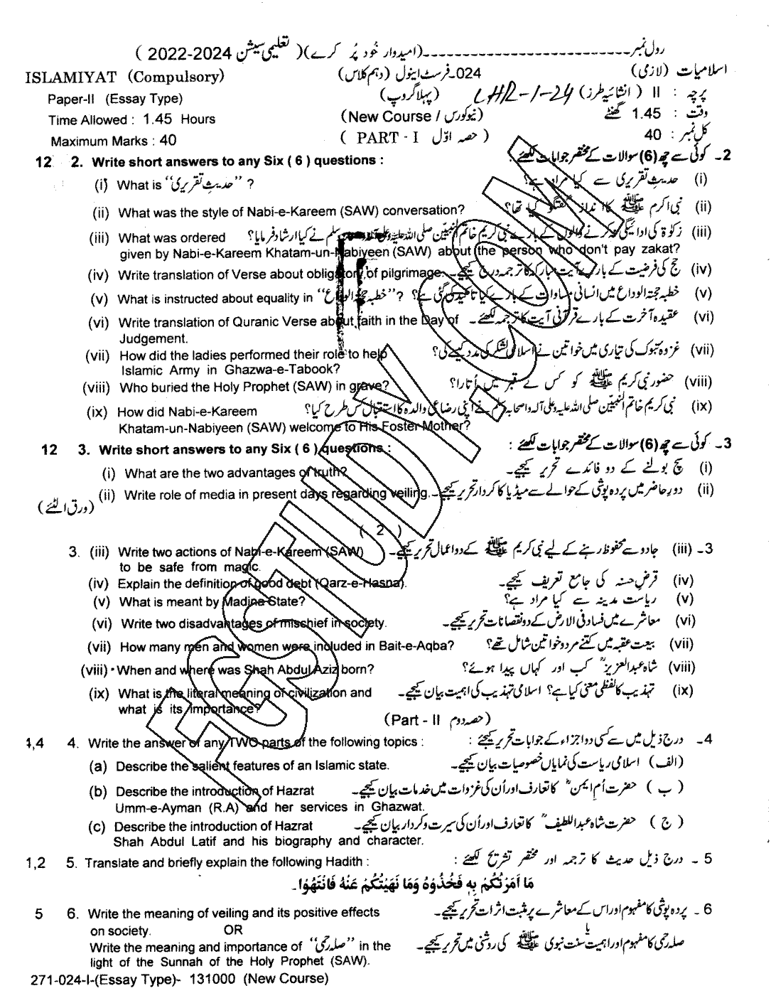 10th Class Islamiyat Past Paper 2024 Lahore Board Group 1 Subjective